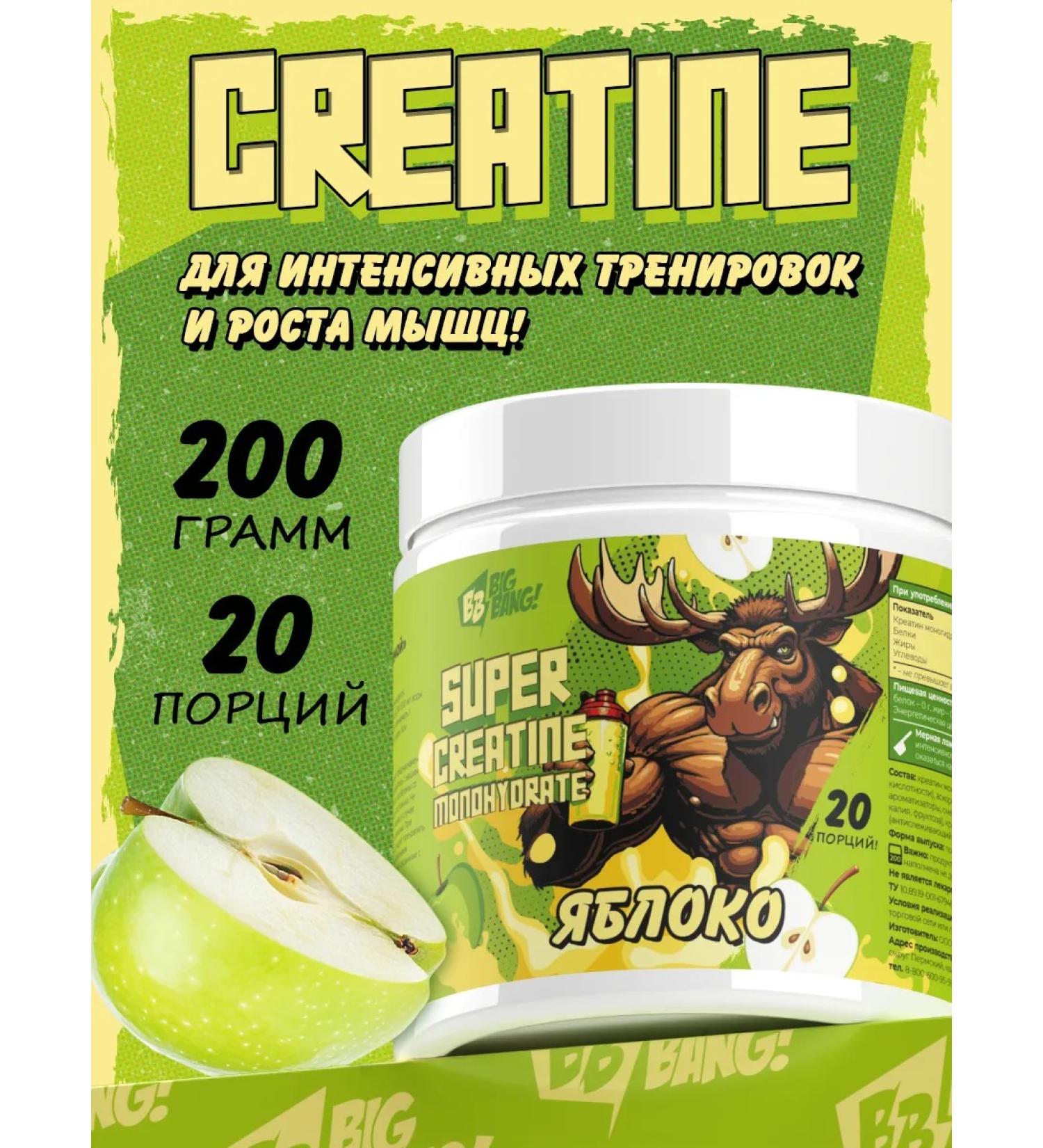 Big Bang Creatine amino acid with taste apple 200 g - Buy Online on GoSupps.com