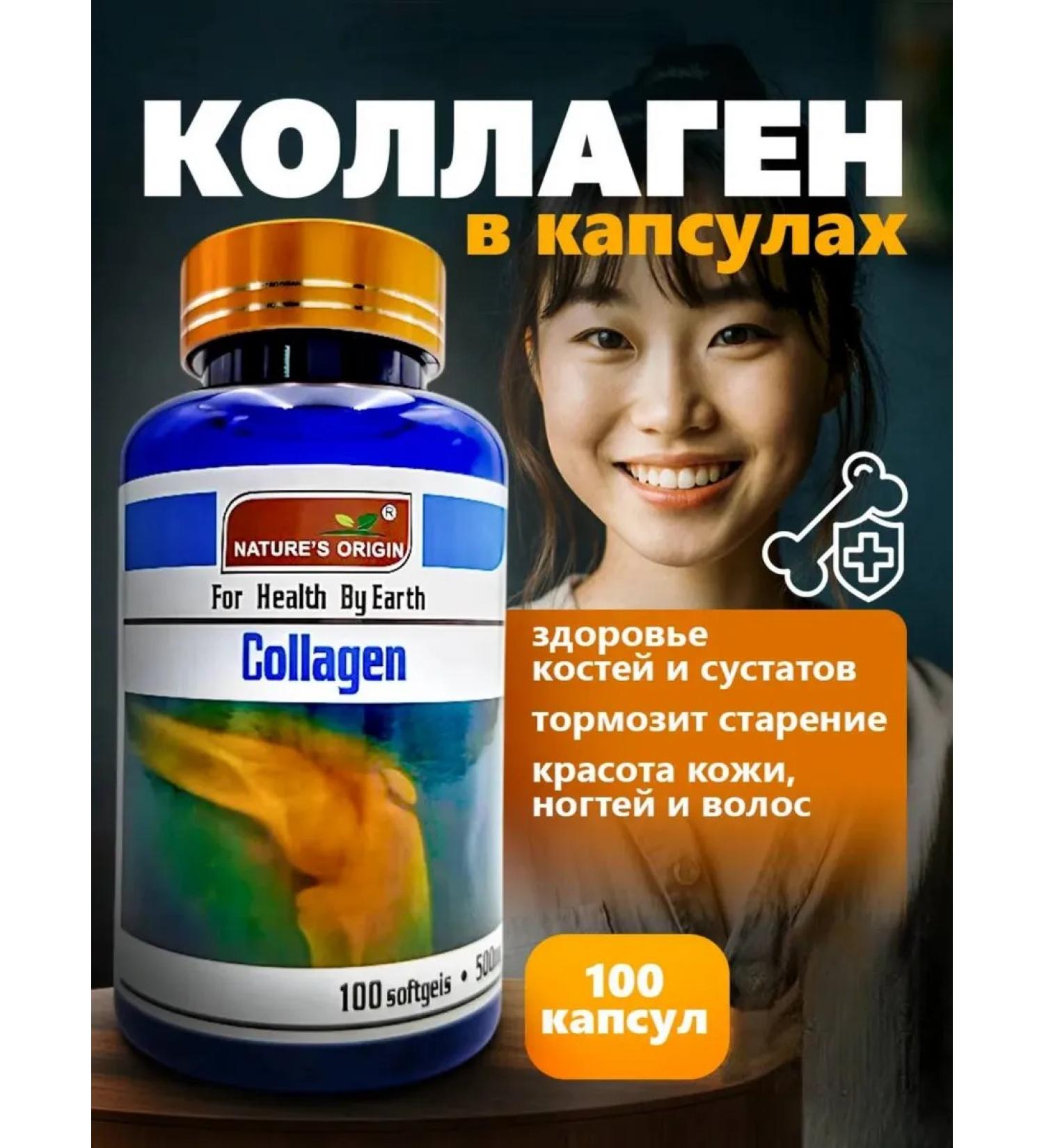 MAGNATE Collagen in joint capsules 100 pcs - Buy Online on GoSupps.com