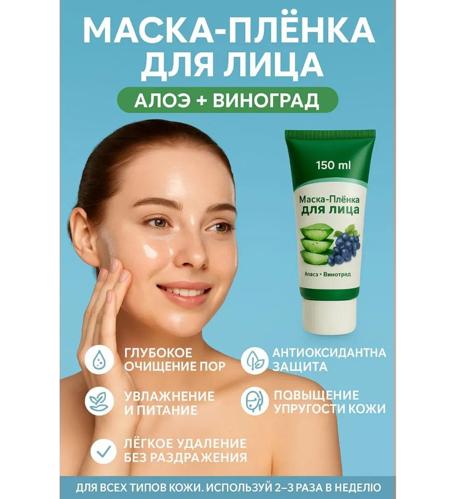 P12 beauty Mask Face Film. Aloe and grapes - Buy Online on GoSupps.com