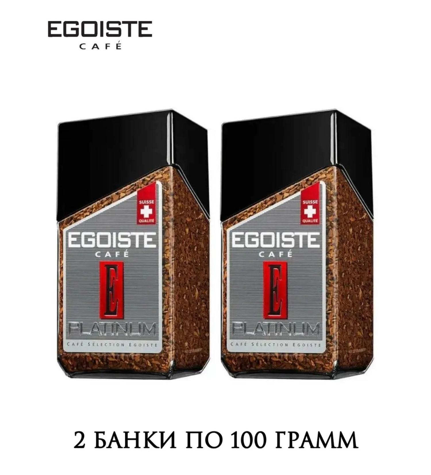 EGOISTE Platinum coffee soluble 100 g packaging 2 jars