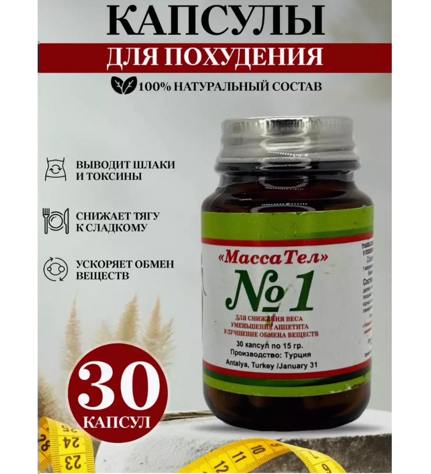 Weight loss capsules Massat - Buy Online on GoSupps.com