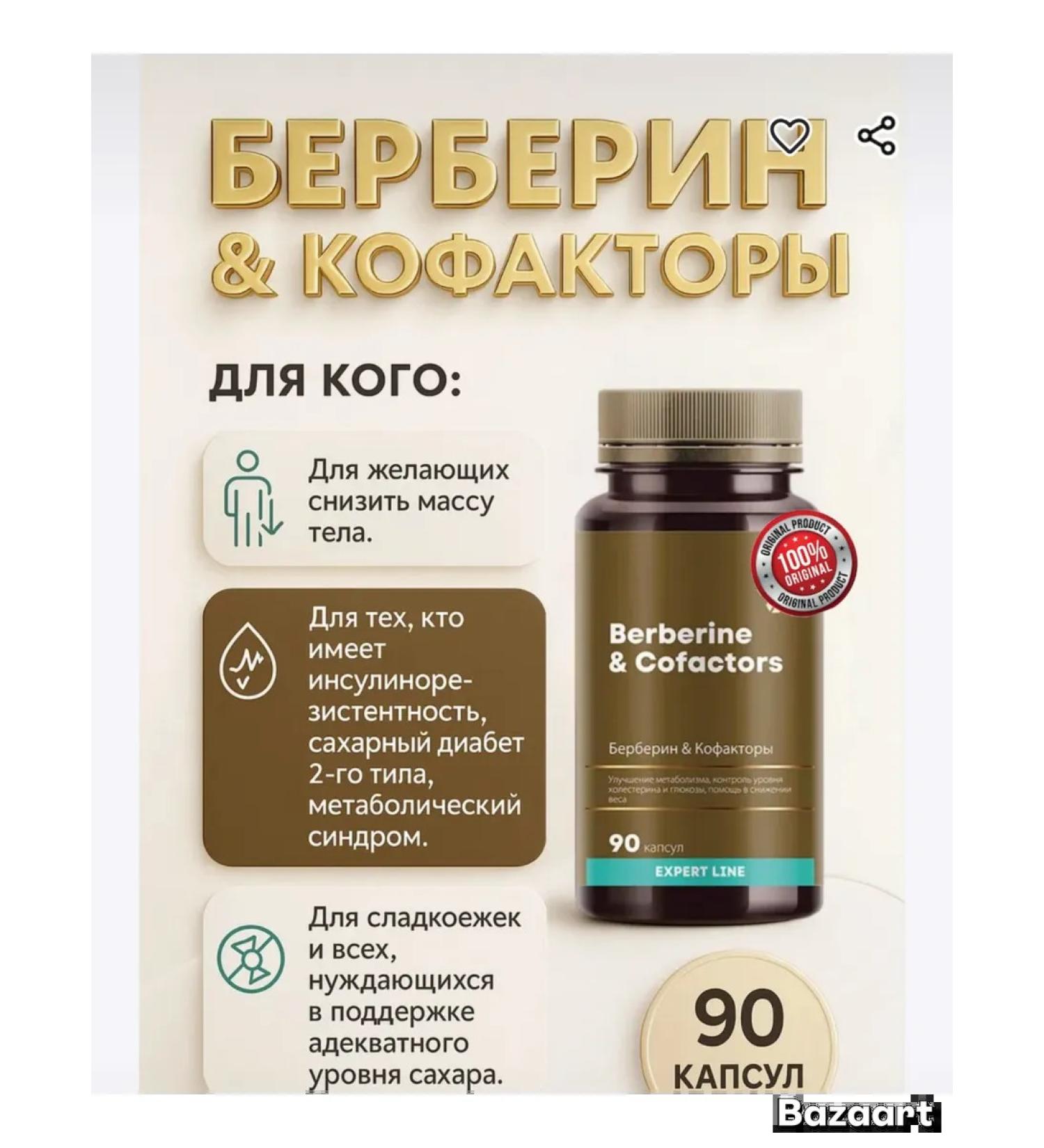 Health and beauty of Siberia Berberin & Coffictors - Buy Online on GoSupps.com