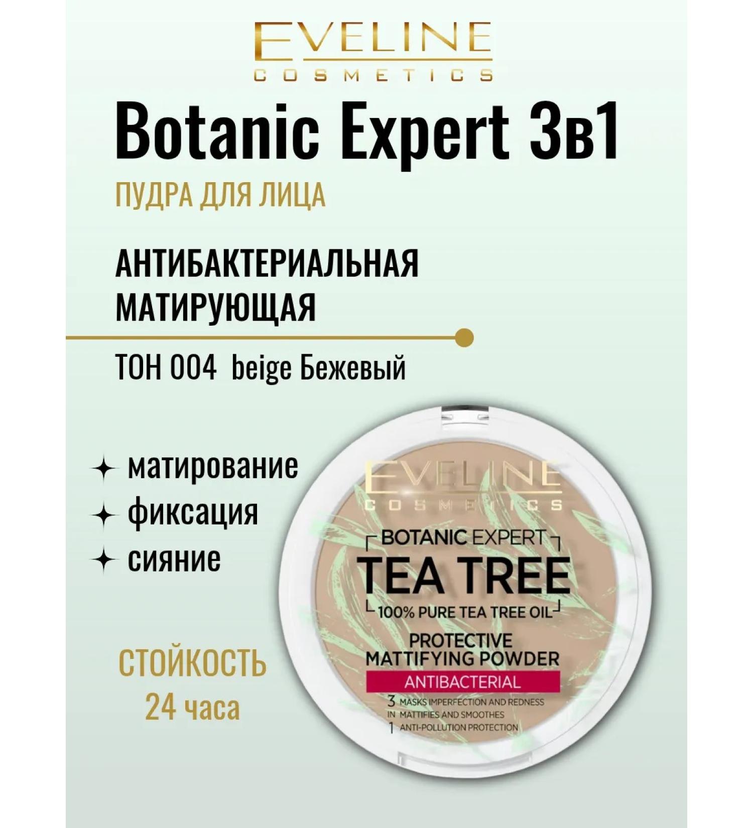 EVELINE Facial powder matting 3B1 Botanic Expert tone 004 - Buy Online on GoSupps.com