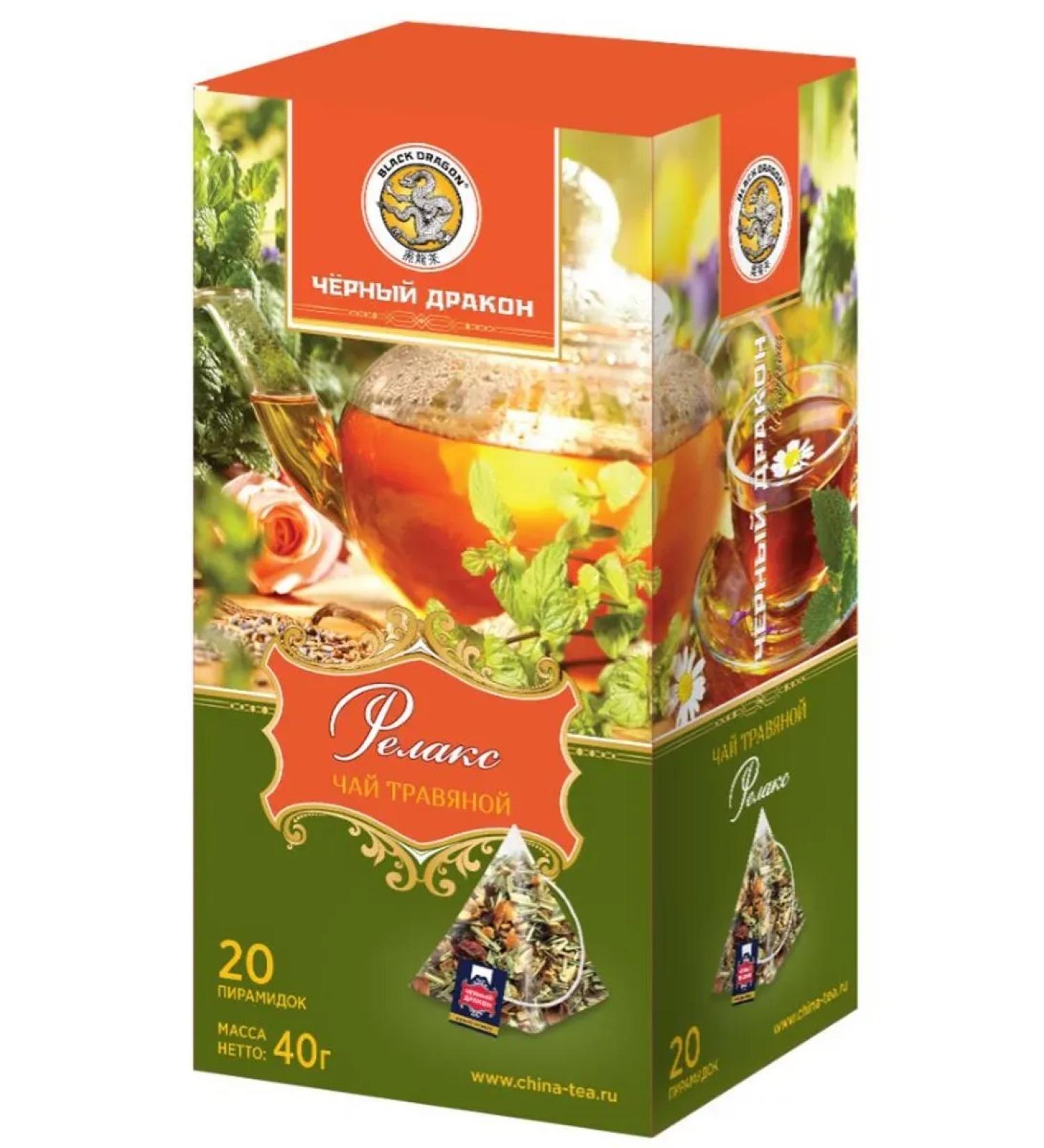 Black Dragon Tea in bags of grass relaxing 20 pyramids