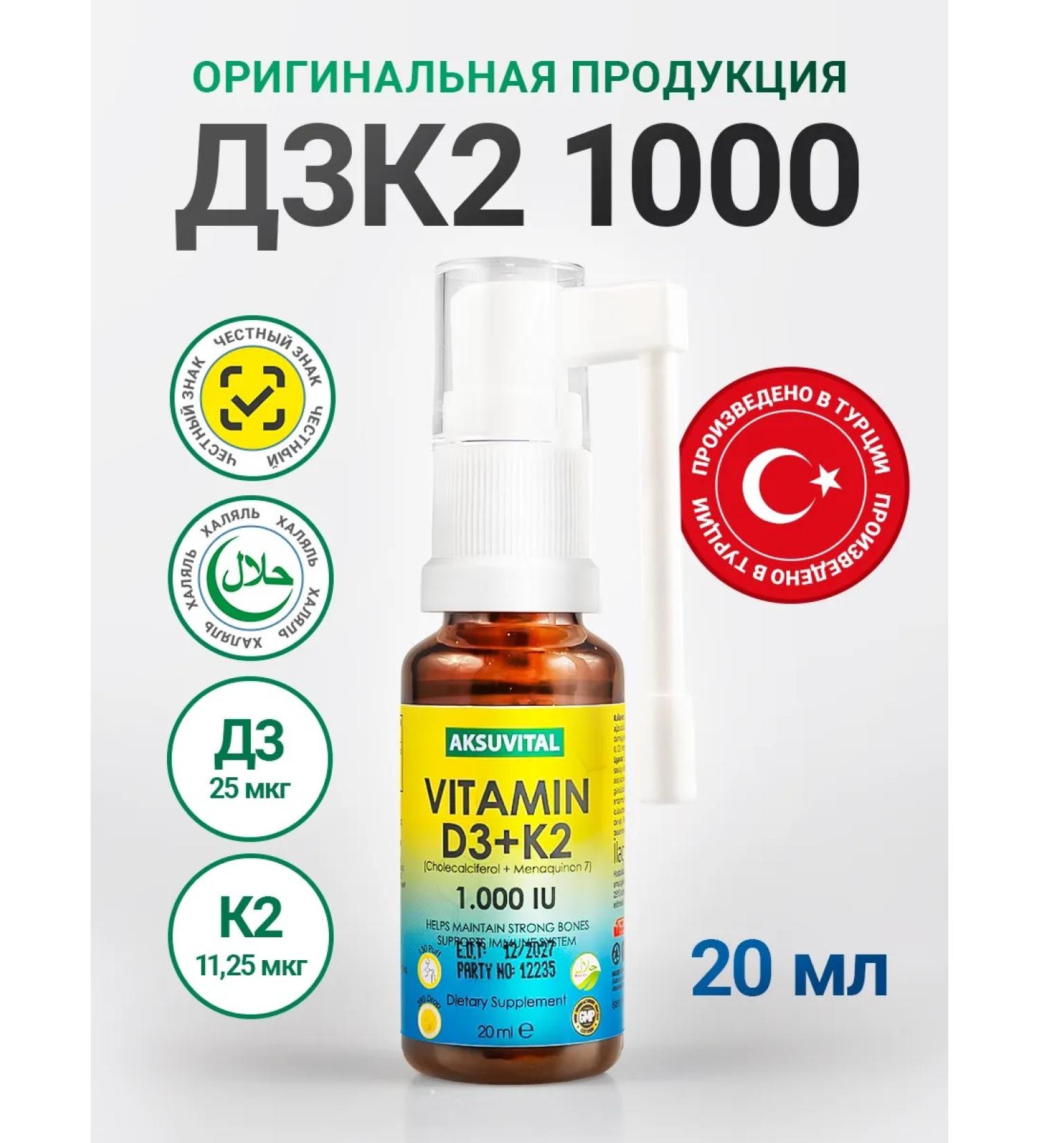 Shiffa Home Aksu Vital Vitamin D3 K2 in a spray and drops - Buy Online on GoSupps.com