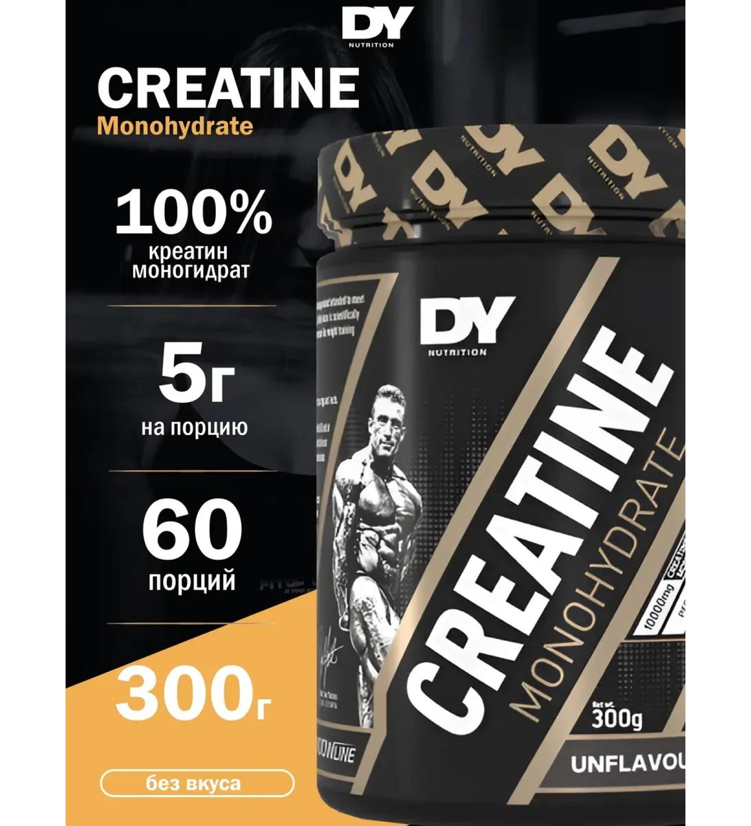 Dorian Yates Nutrition Creatine monohydrate powder 300g - Buy Online on GoSupps.com