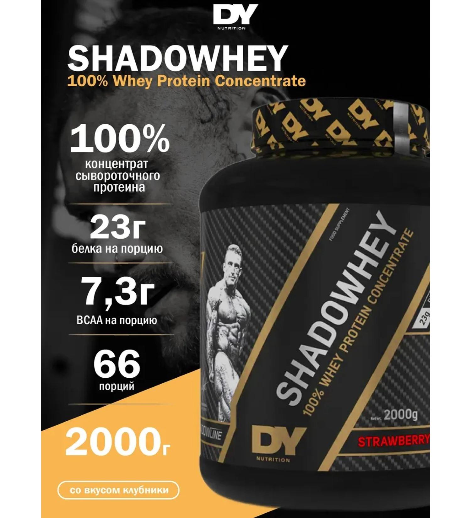 Dorian Yates Nutrition Shadowhey protein for weight loss Strawberry 2000 - Buy Online on GoSupps.com