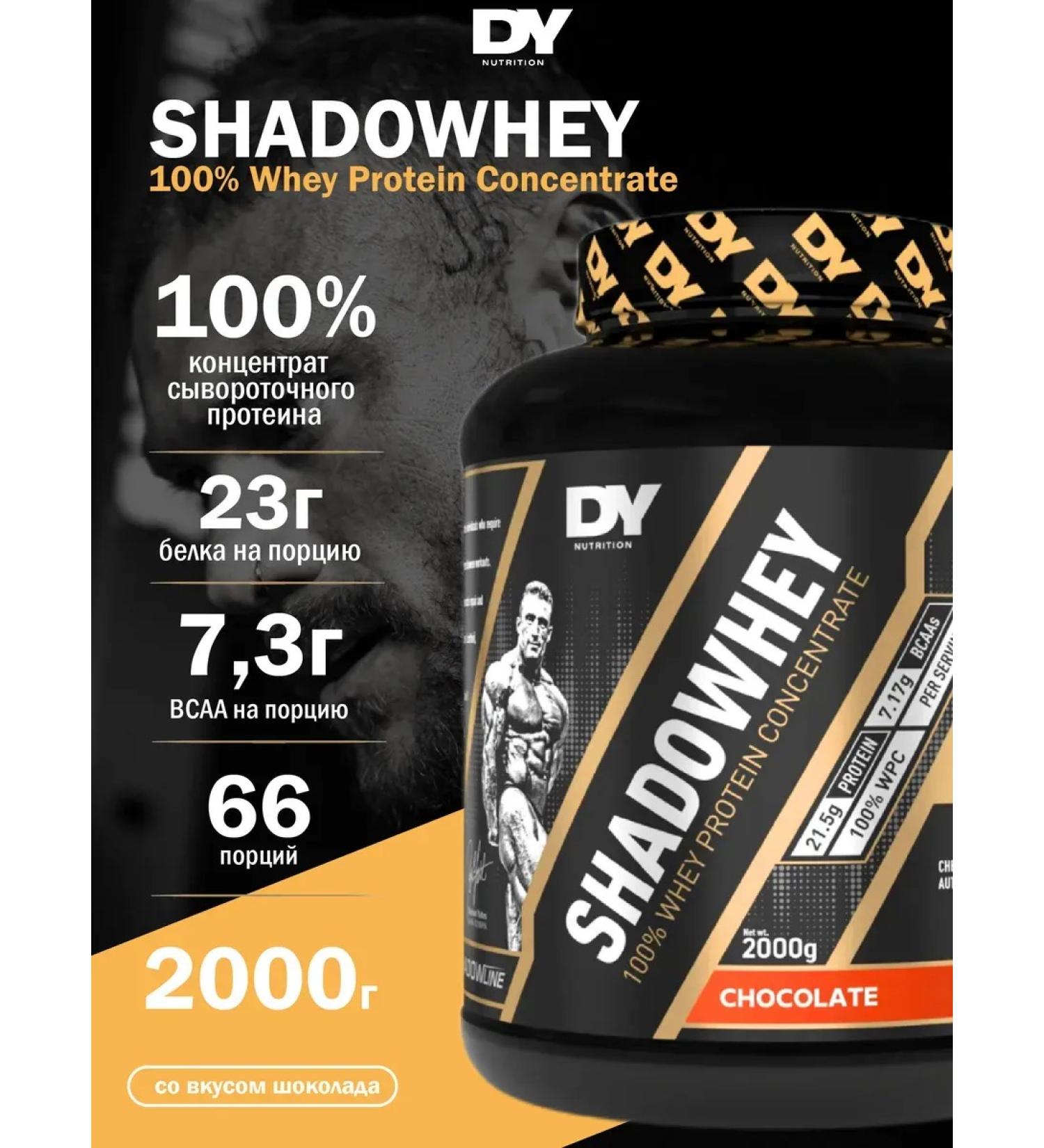 Dorian Yates Nutrition Shadowhey protein for weight loss Chocolate 2000 - Buy Online on GoSupps.com