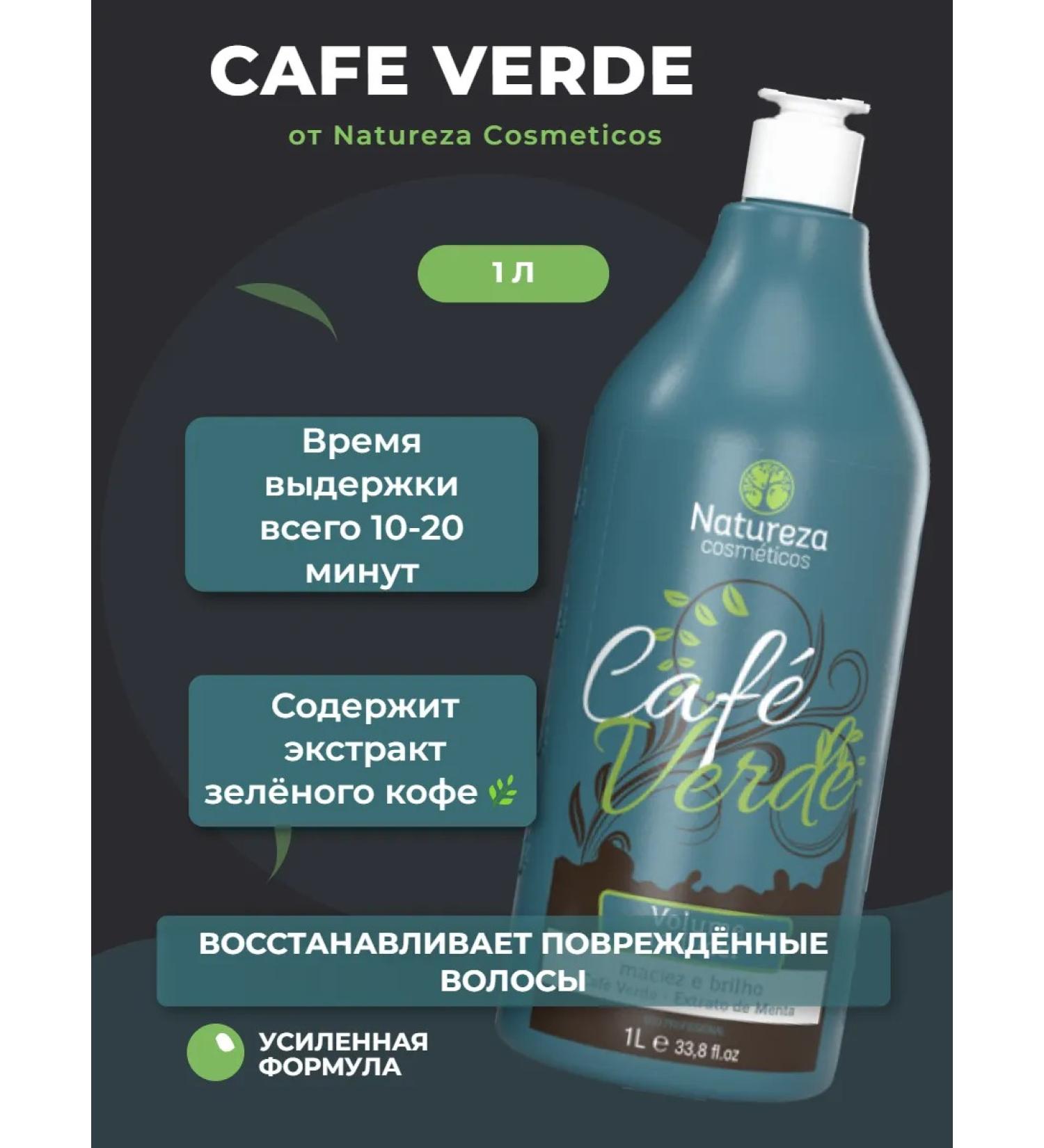 Natureza cosmeticos Keratin for straightening Natureza Cafe Verde 1000 ml - Buy Online on GoSupps.com