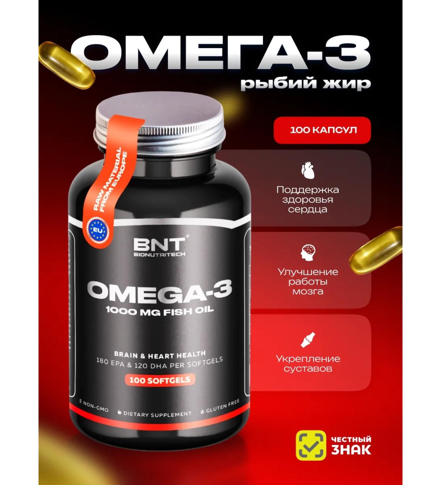 Bionutritech Omega-3 (Omega-3 Fish Oil) - Buy Online on GoSupps.com