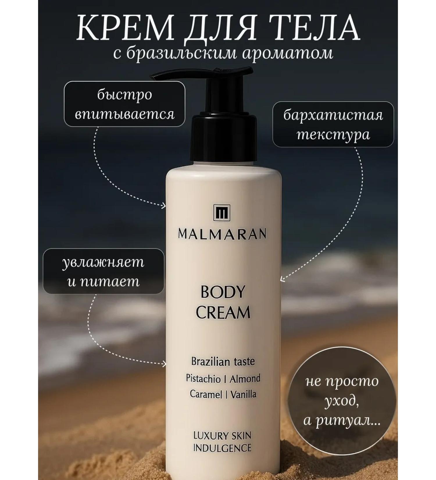 MALMARAN Cream for body and hands perfumed moisturizing - Buy Online on GoSupps.com