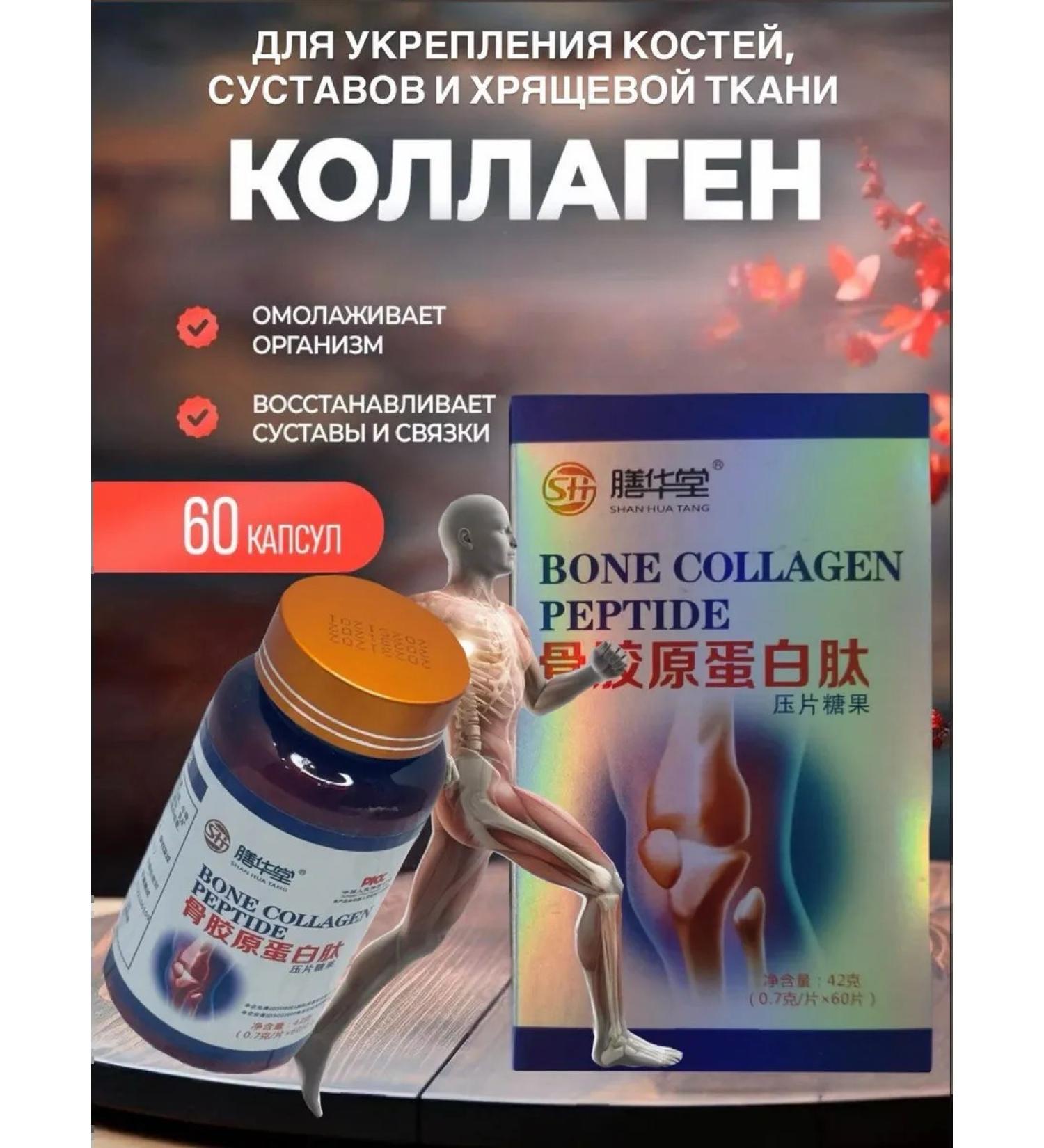 MAGNATE To strengthen bones joints and cartilage fabric - Buy Online on GoSupps.com