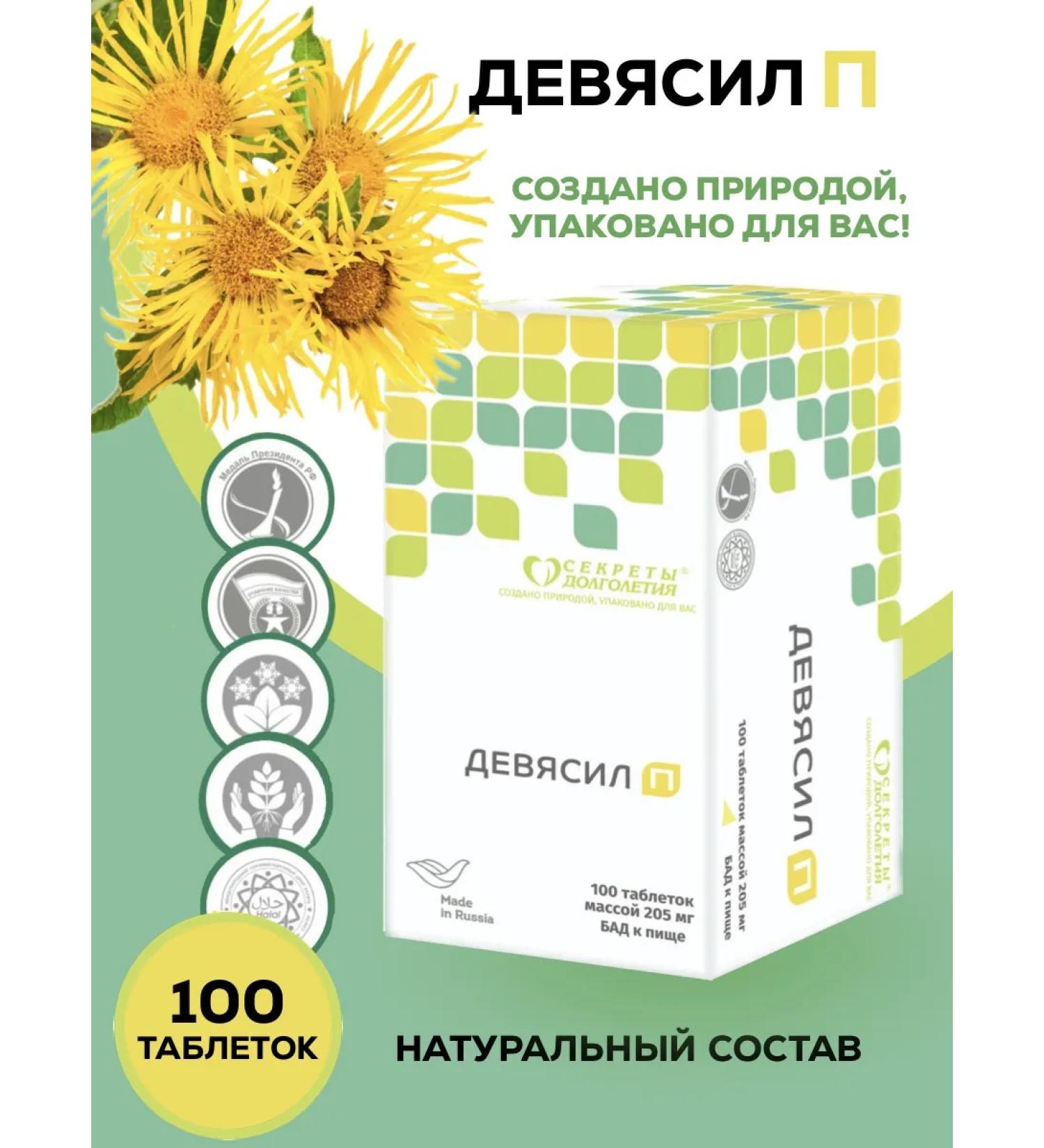 Secrets of Longevity Nine p - 100 tablets for 205 mg - Buy Online on GoSupps.com