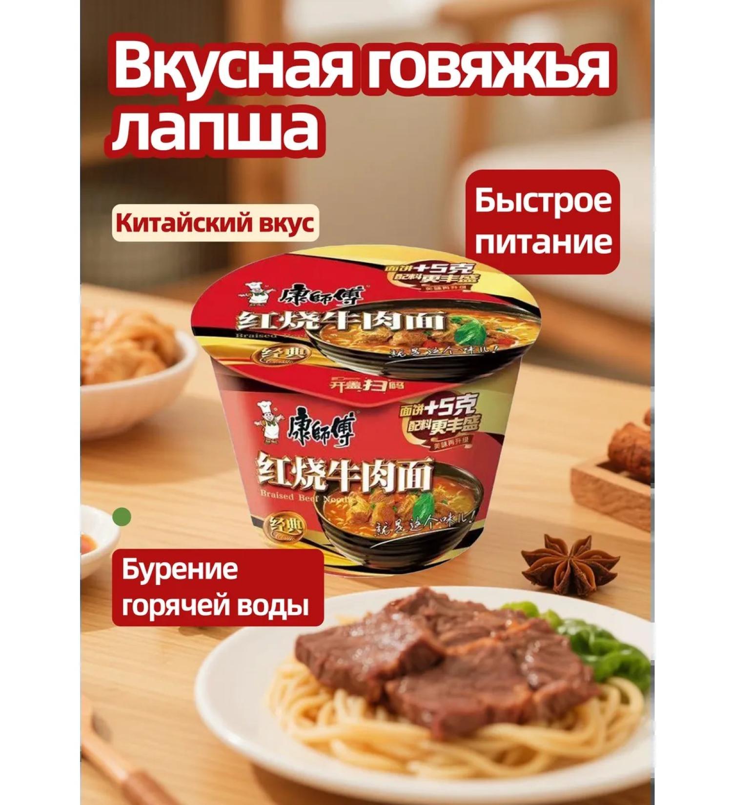 Lapsha noodles of quick -cooking noodles in a cup
