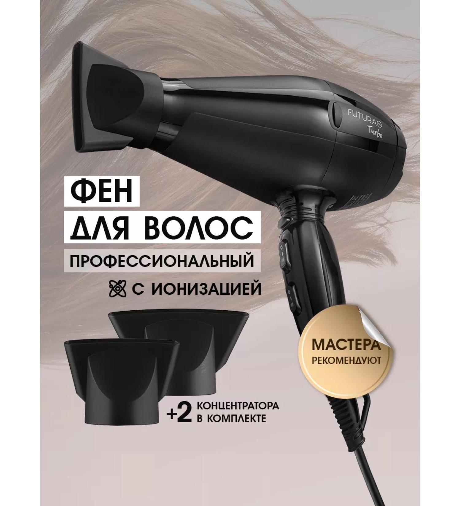 Futura Pro The flange is professional powerful - Buy Online on GoSupps.com