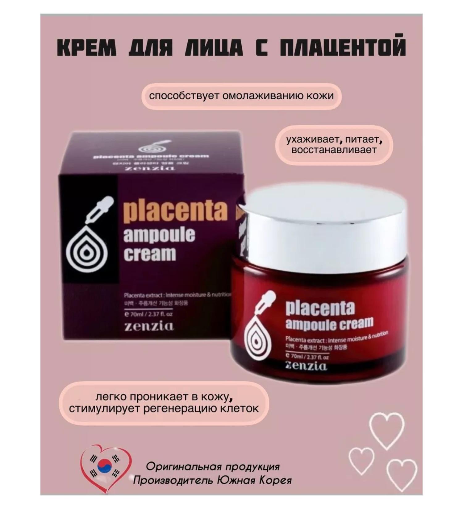 Jigott Zenzia ampoon face cream with placenta 70 ml - Buy Online on GoSupps.com