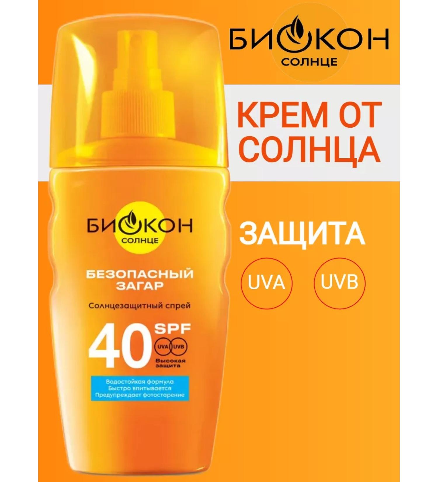 BIOCON 5308 Supreme Cream SPF-40 160 ml - Buy Online on GoSupps.com