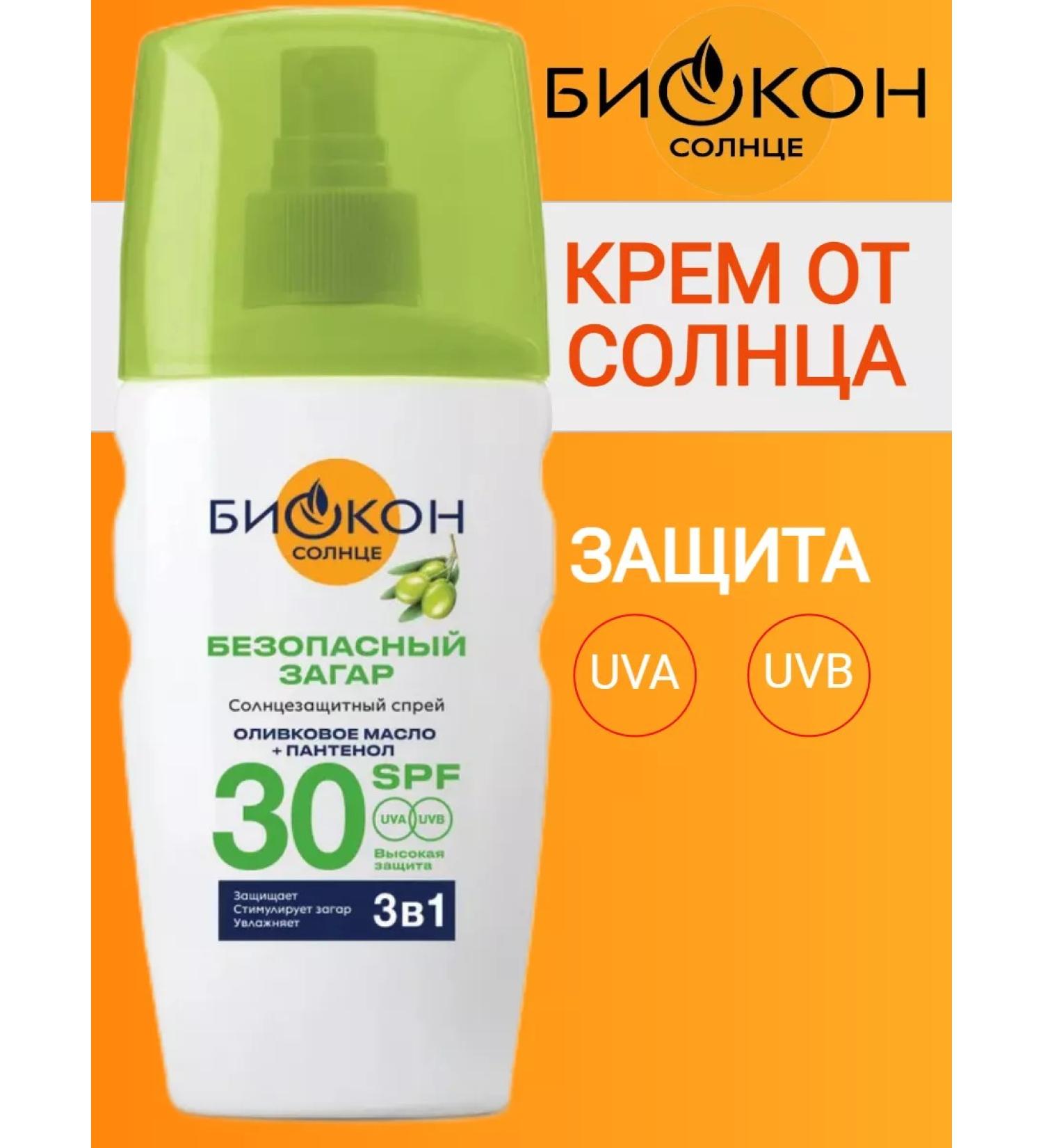 BIOCON 5307 Supreme Cream SPF-30 3V1 olive 160 ml - Buy Online on GoSupps.com