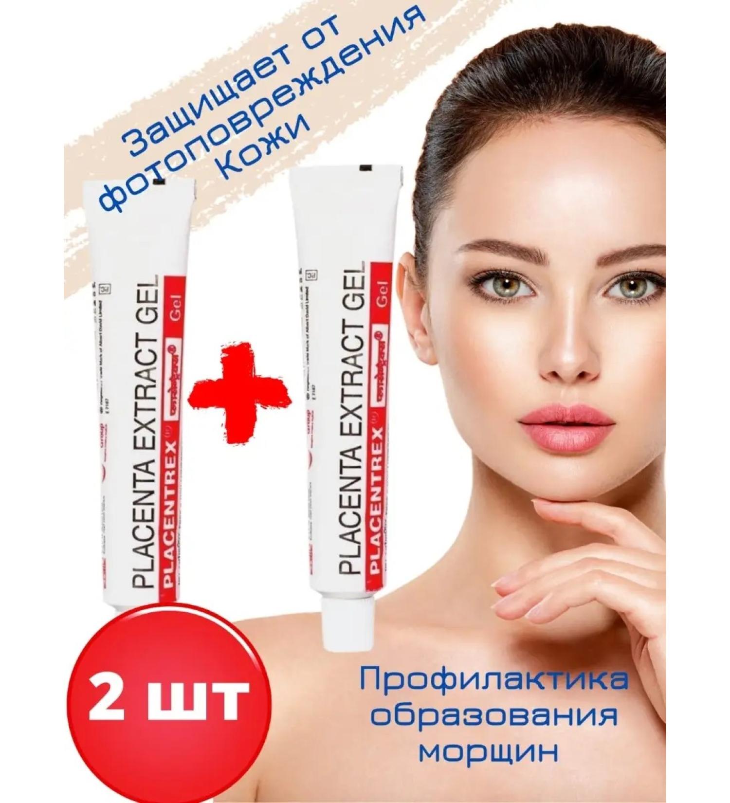 AumRa Placentrex gel2pcs Placentrex placenta - Buy Online on GoSupps.com