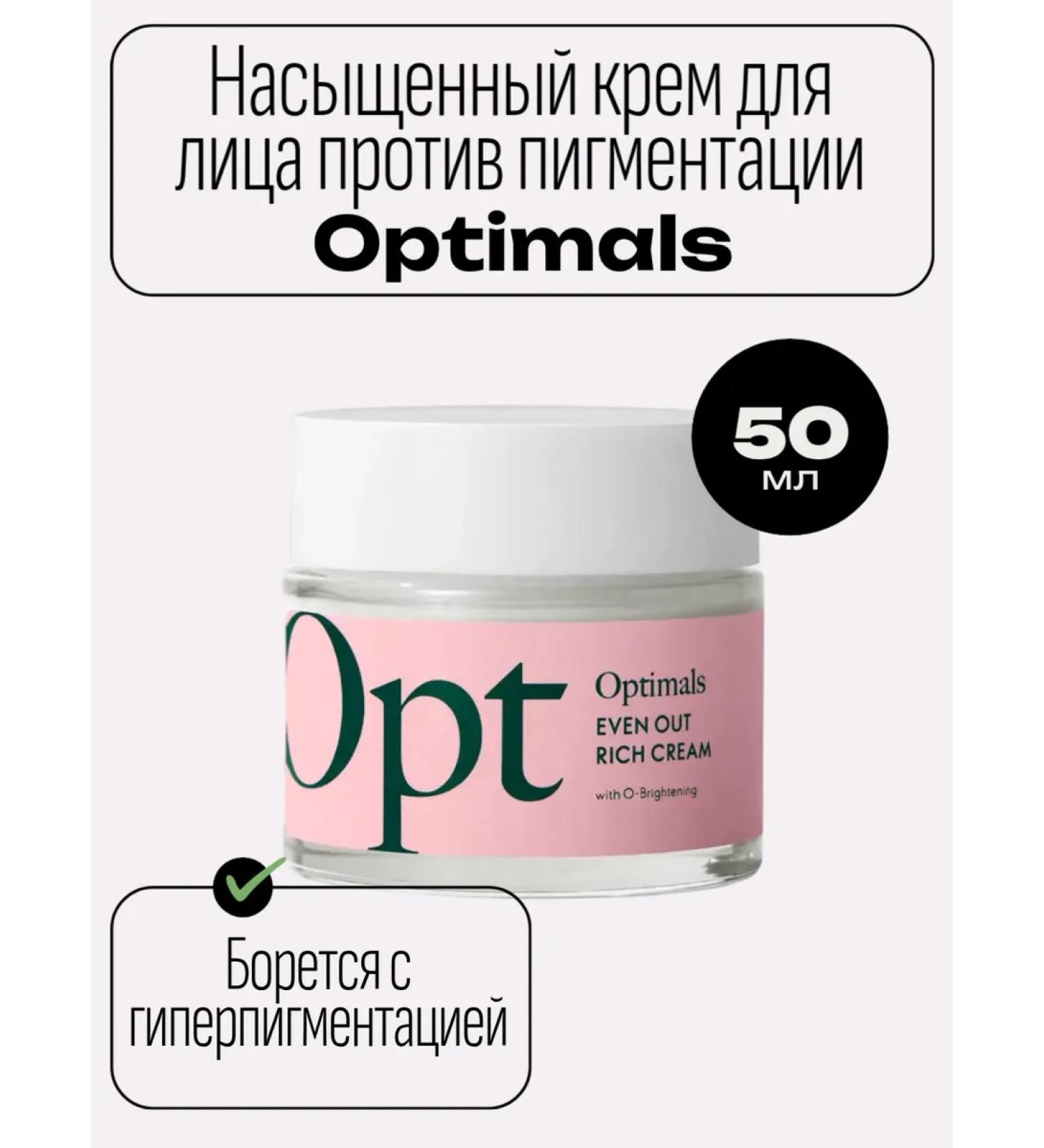 Oriflame Saturated face cream against Optimals 50 ml pigmentation - Buy Online on GoSupps.com