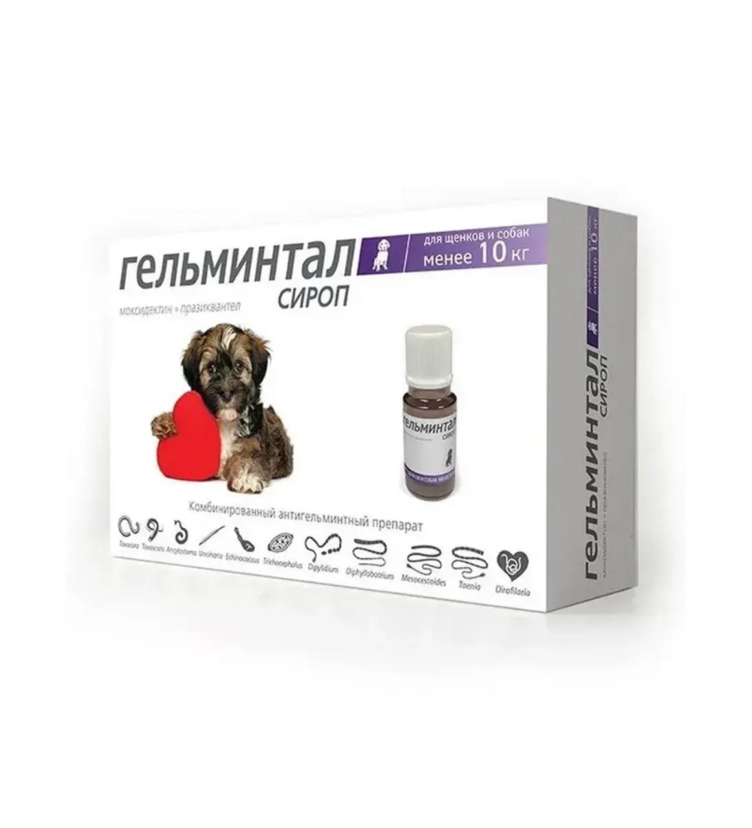 Helminthal Syrup from worms for puppies and dogs weighing less than 10 kg 10 ml