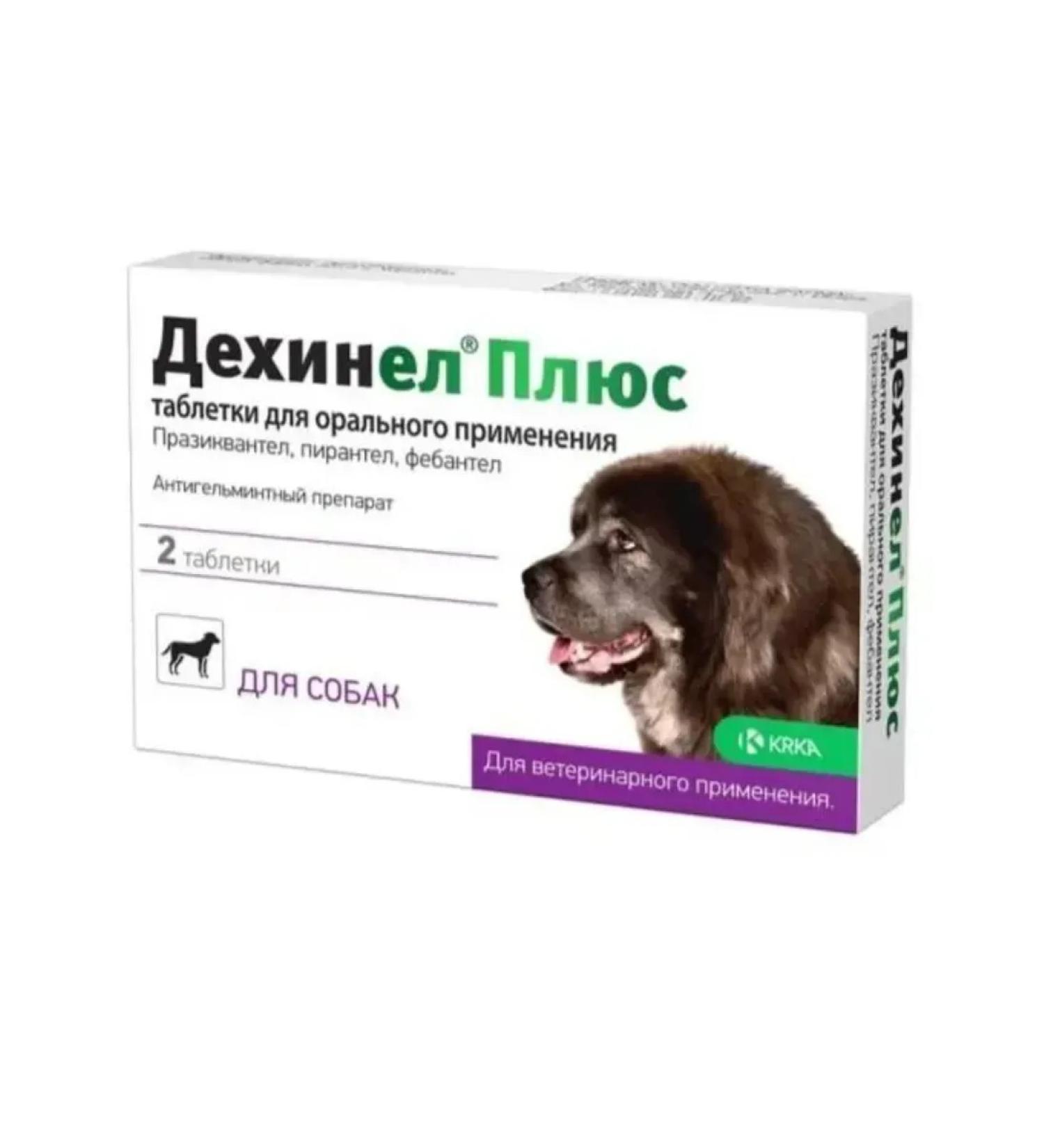 KRKA Dehinel plus for large dogs tablets from worms 2 tab