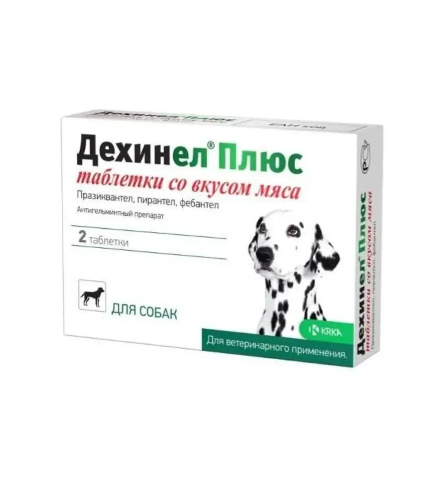 KRKA Dehinel plus for dogs tablets from worms taste of meat 2 tab