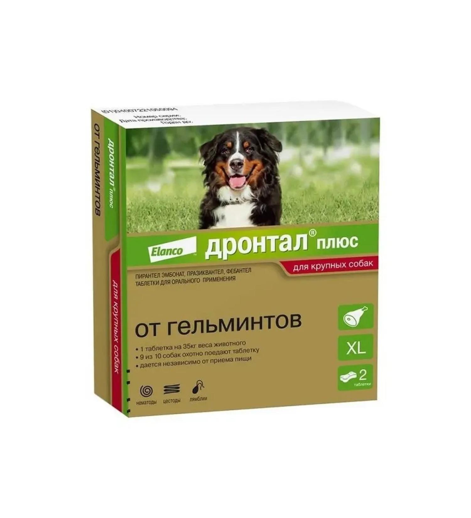 Elanco Drontal plus for large dogs tablets from worms 2 tab - Buy Online on GoSupps.com