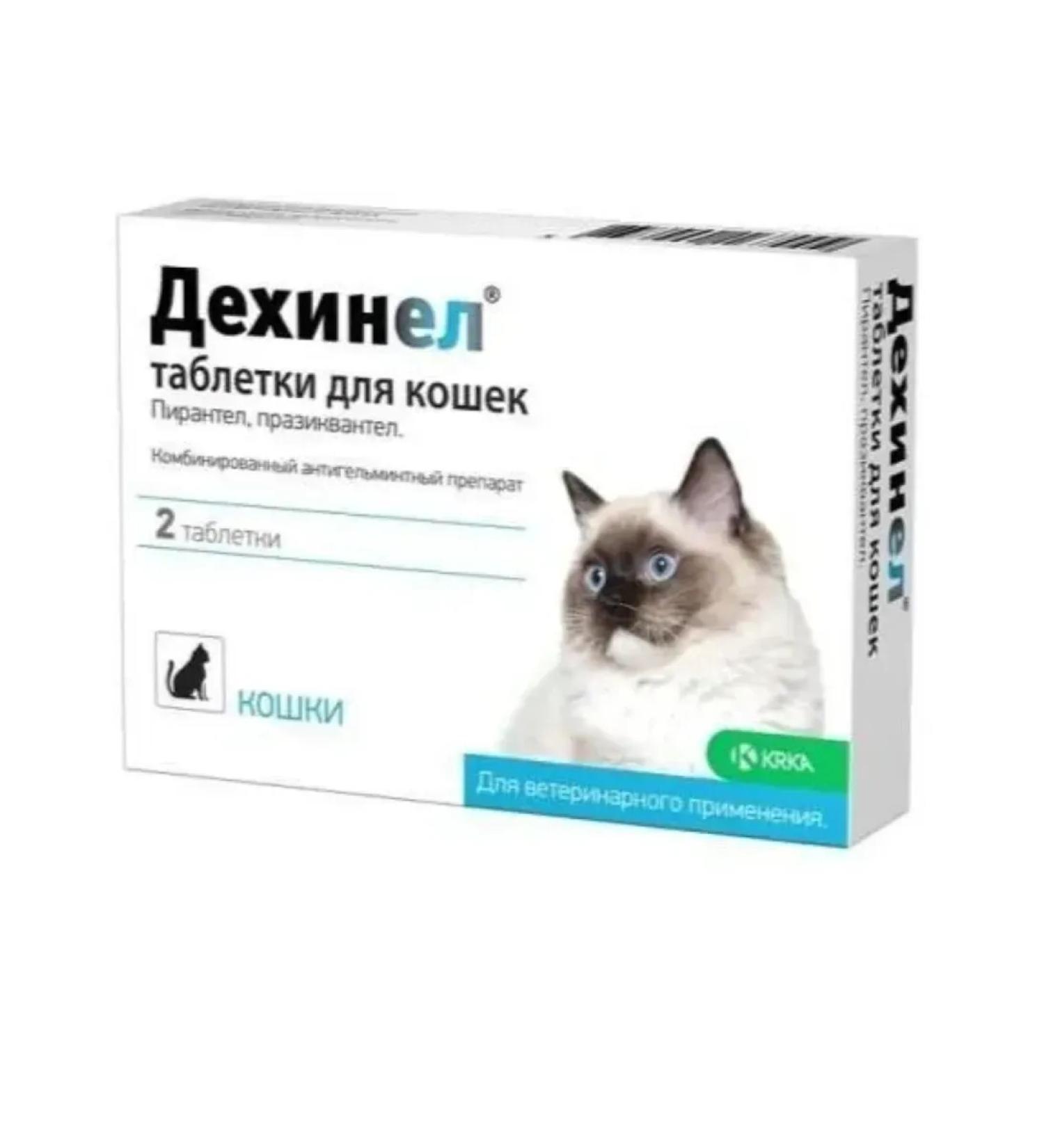 KRKA Dechinel tablets from worms for cats taste of meat 2 tab