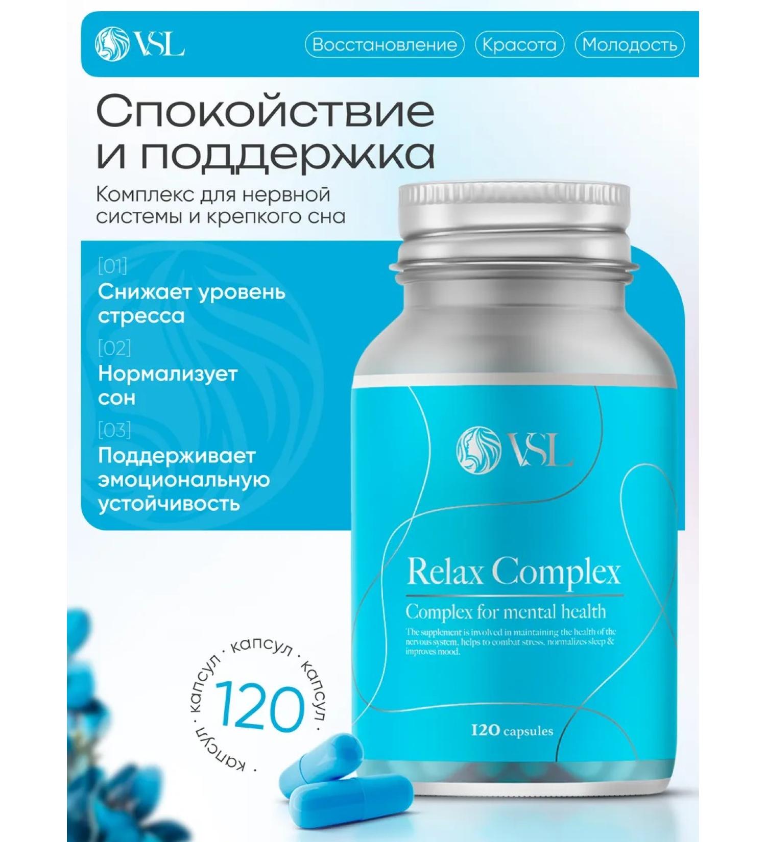 VSL Complex to reduce stress improve sleep and tranquility - Buy Online on GoSupps.com
