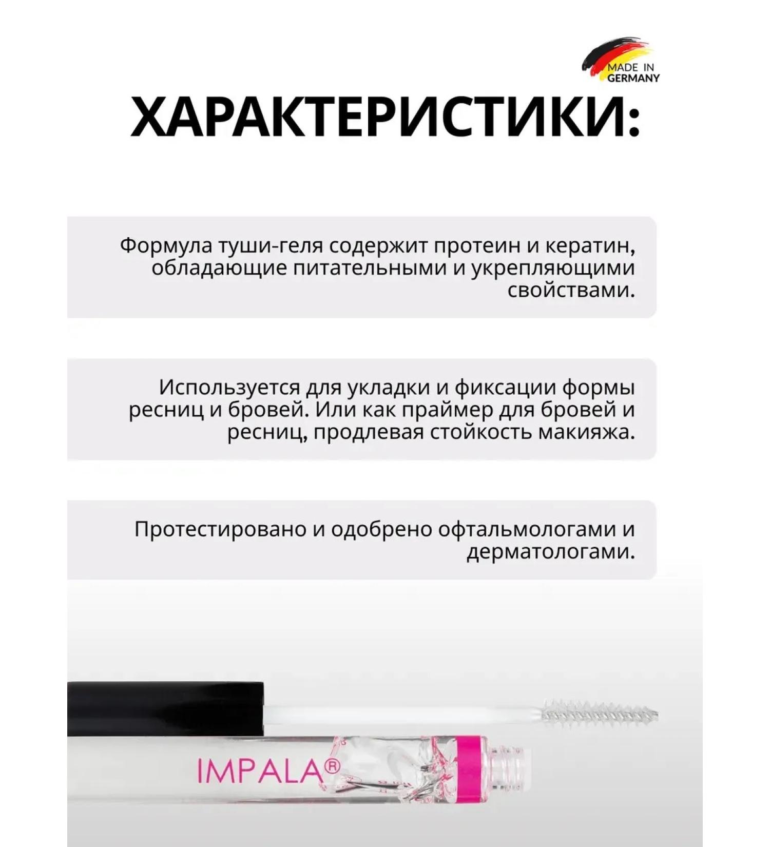 PrimersMag Mascara-gel for laying and strengthening eyelashes and eyebrows - Buy Online on GoSupps.com