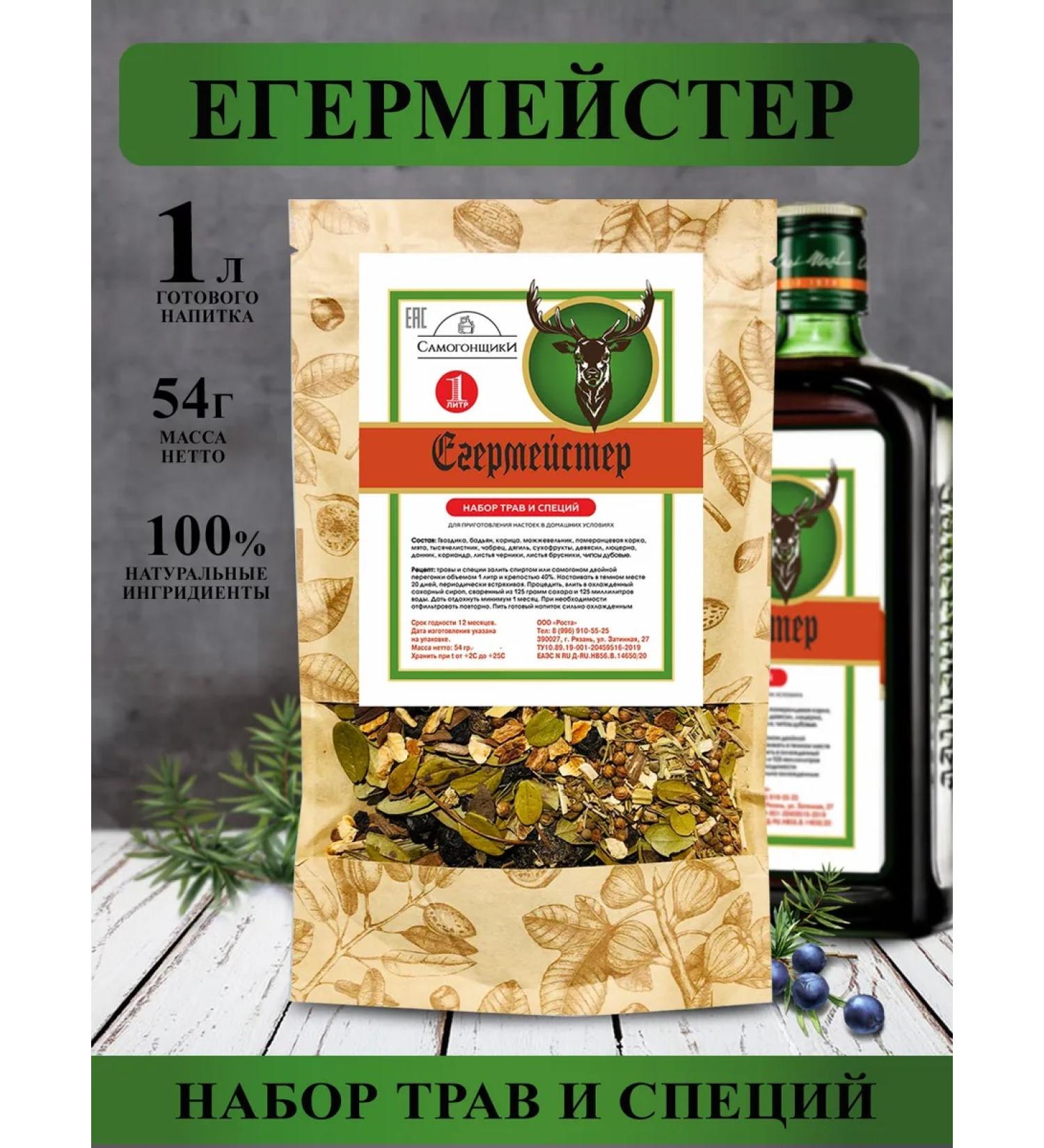 Moonshiners Tincture for moonshine "Jahermeister" - Buy Online on GoSupps.com