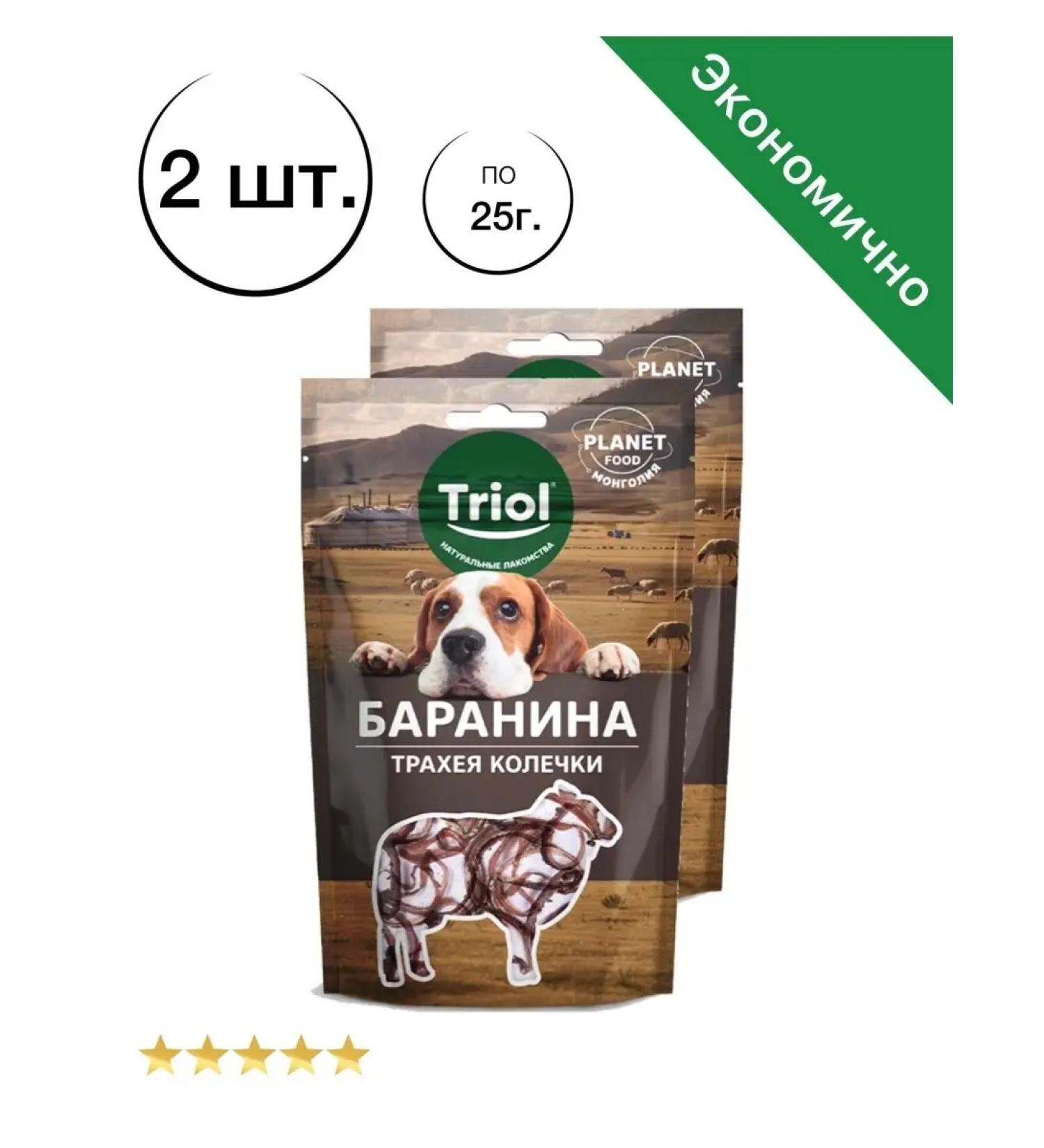 Triol Planet Food dog treats trachea in rings x2 - Buy Online on GoSupps.com