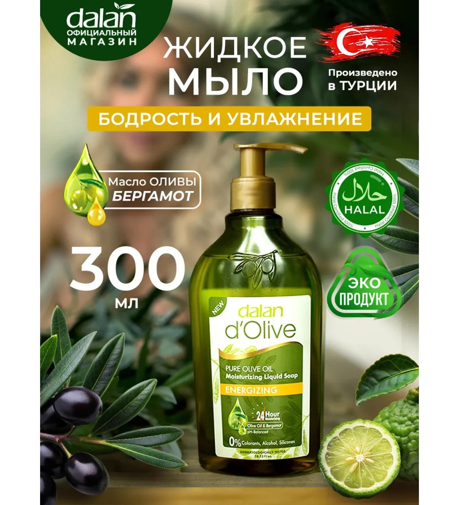 DALAN Liquid hand soap feeding - Buy Online on GoSupps.com