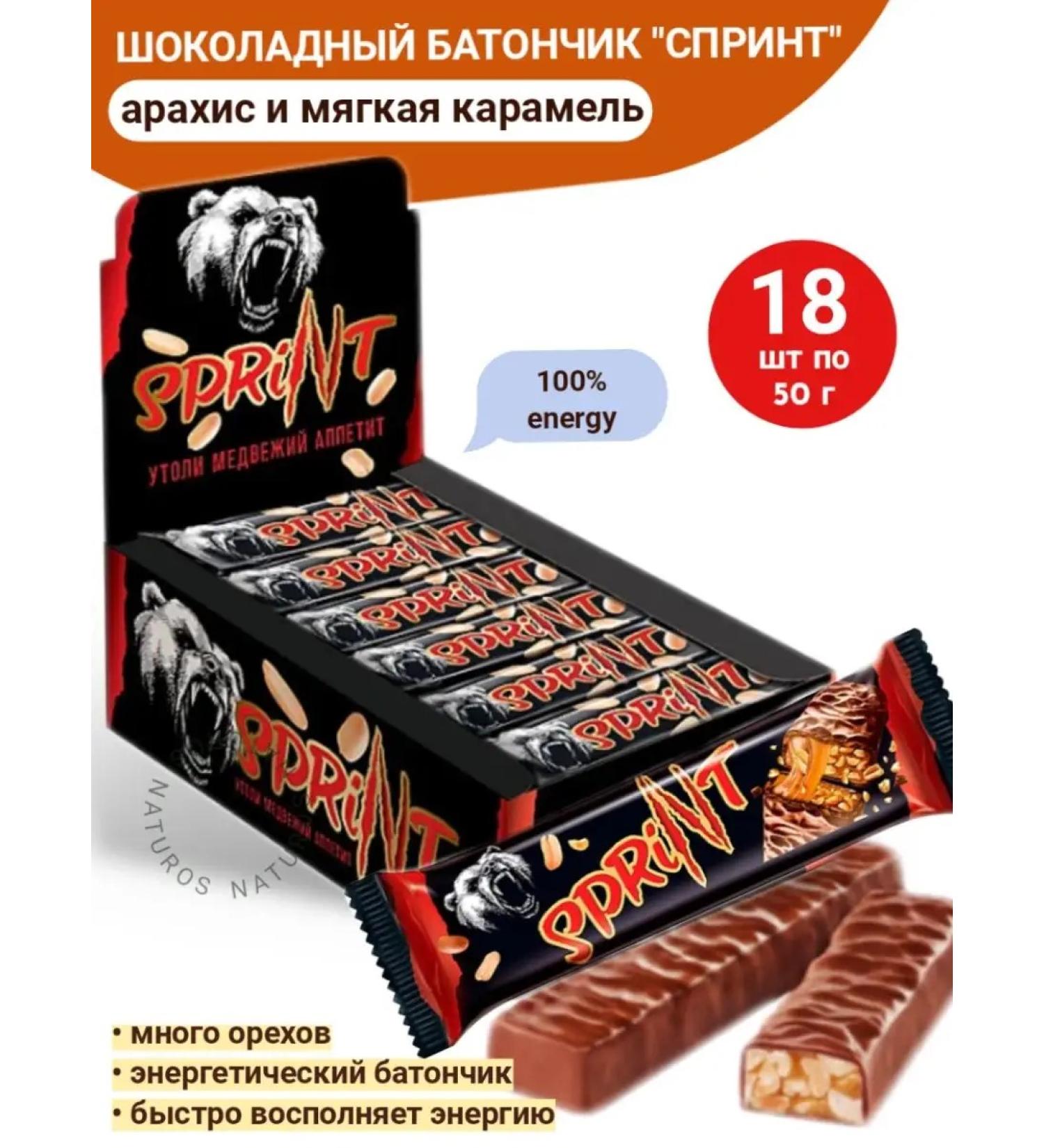 KDV Soft caramel and fried peanuts sprint 18 pcs - Buy Online on GoSupps.com