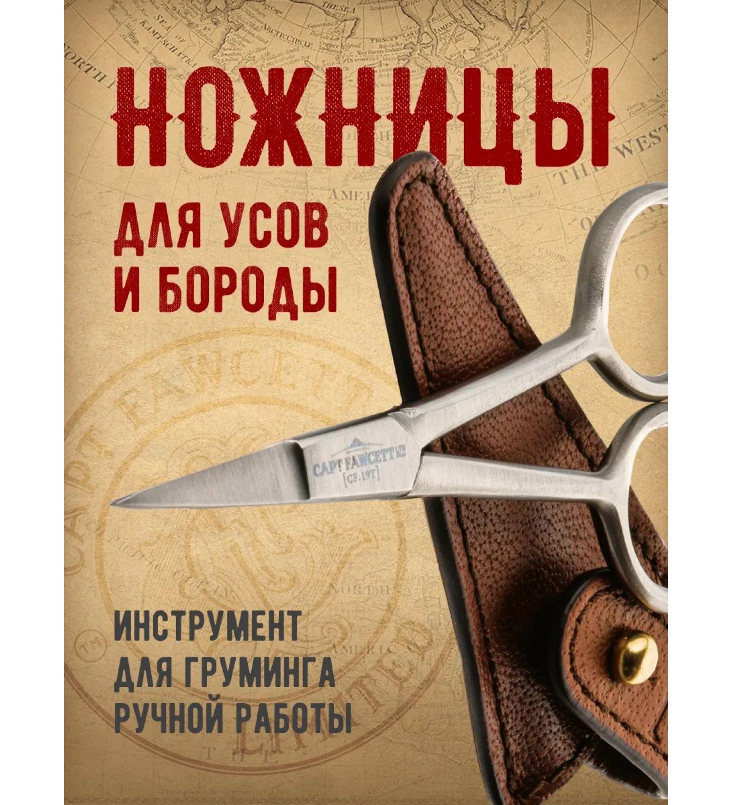 CAPTAIN FAWCETT Scissors CF.19T scissors and beards - Buy Online on GoSupps.com