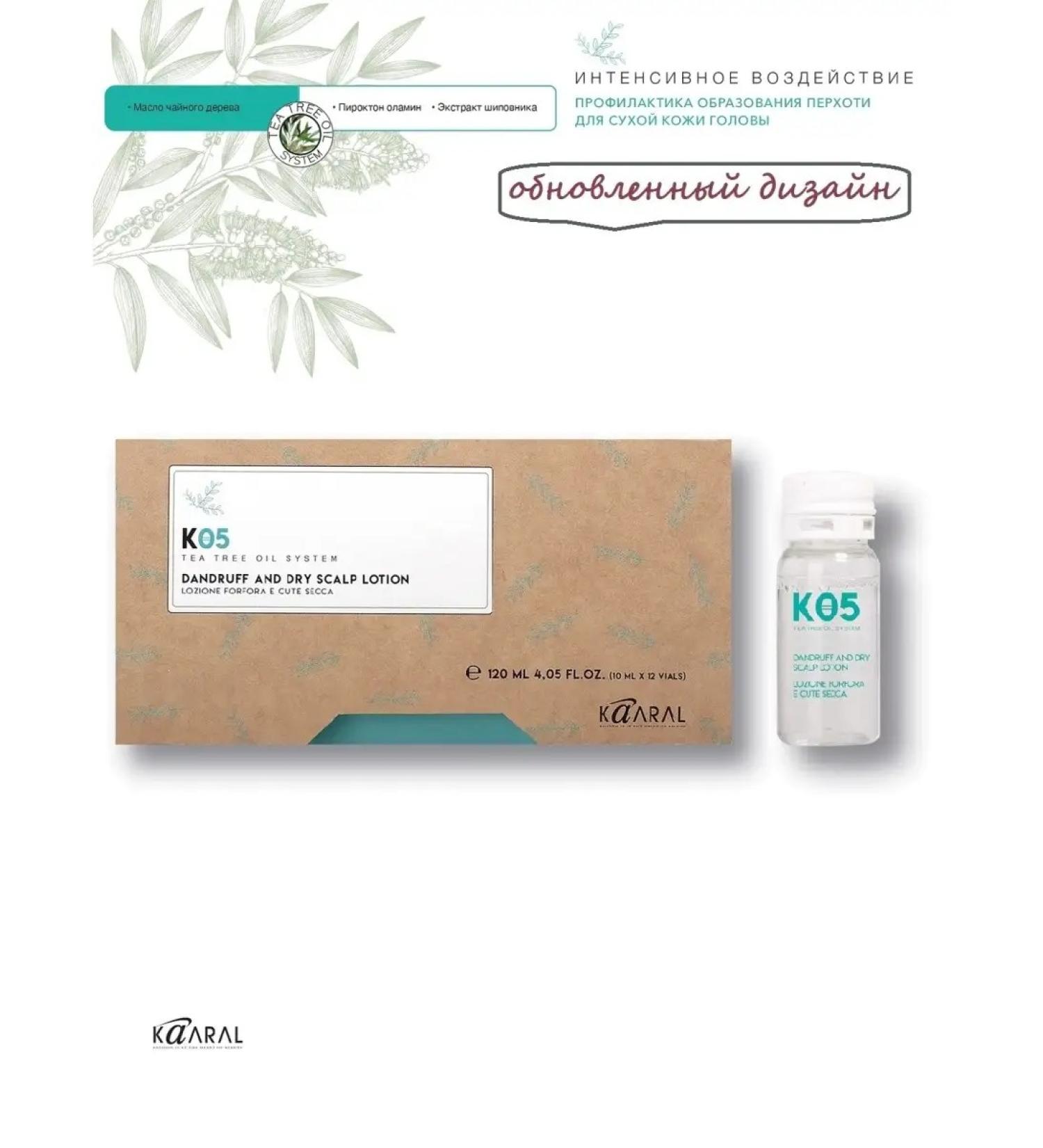 Kaaral Seerly from dry dandruff in ampoules k05 - Buy Online on GoSupps.com