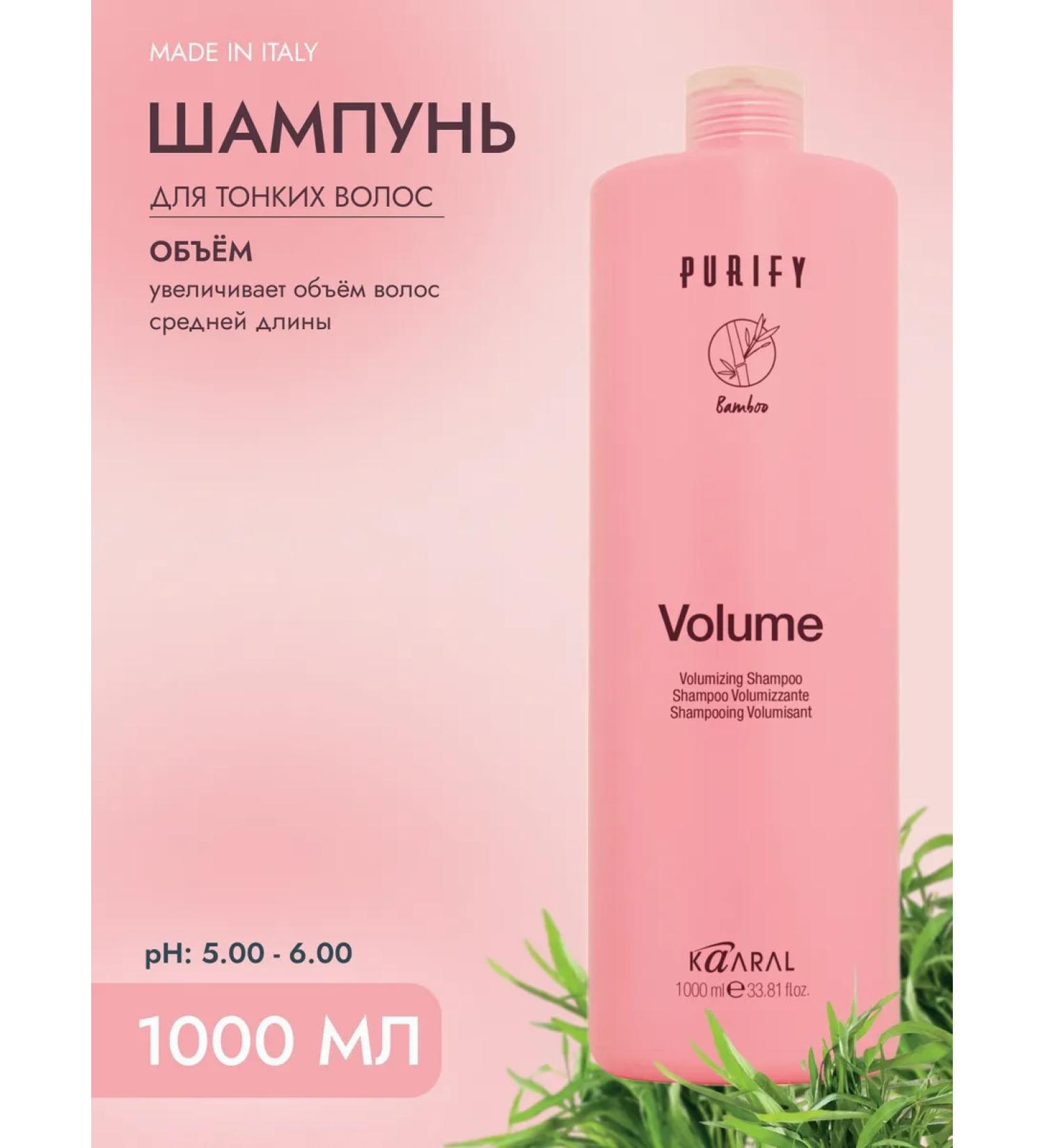 Kaaral Shampoo_ Purify Volume 1000ml - Buy Online on GoSupps.com
