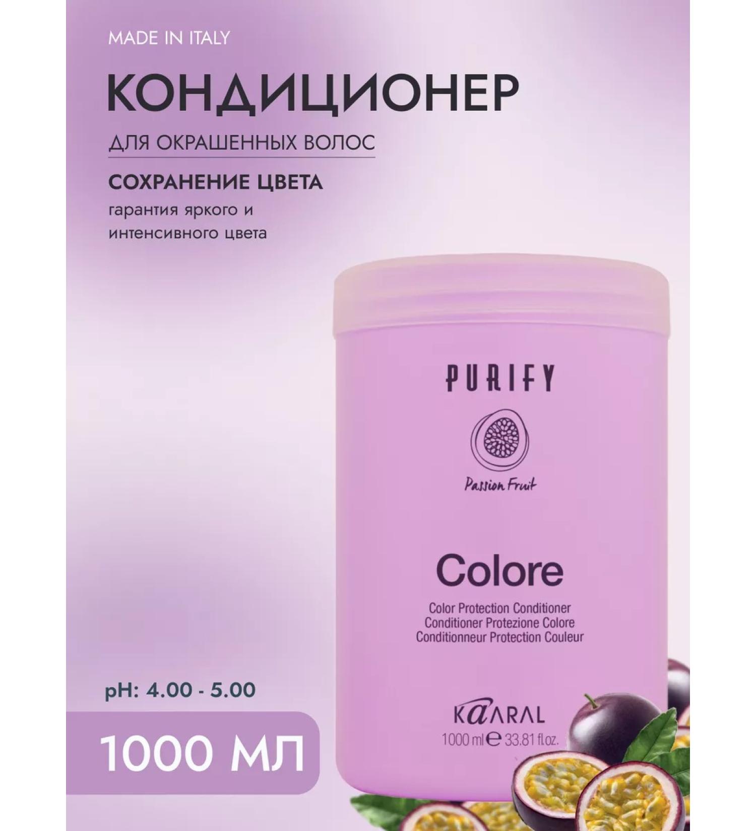 Kaaral Hair conditioner Purify Colore Protection 1000ml - Buy Online on GoSupps.com