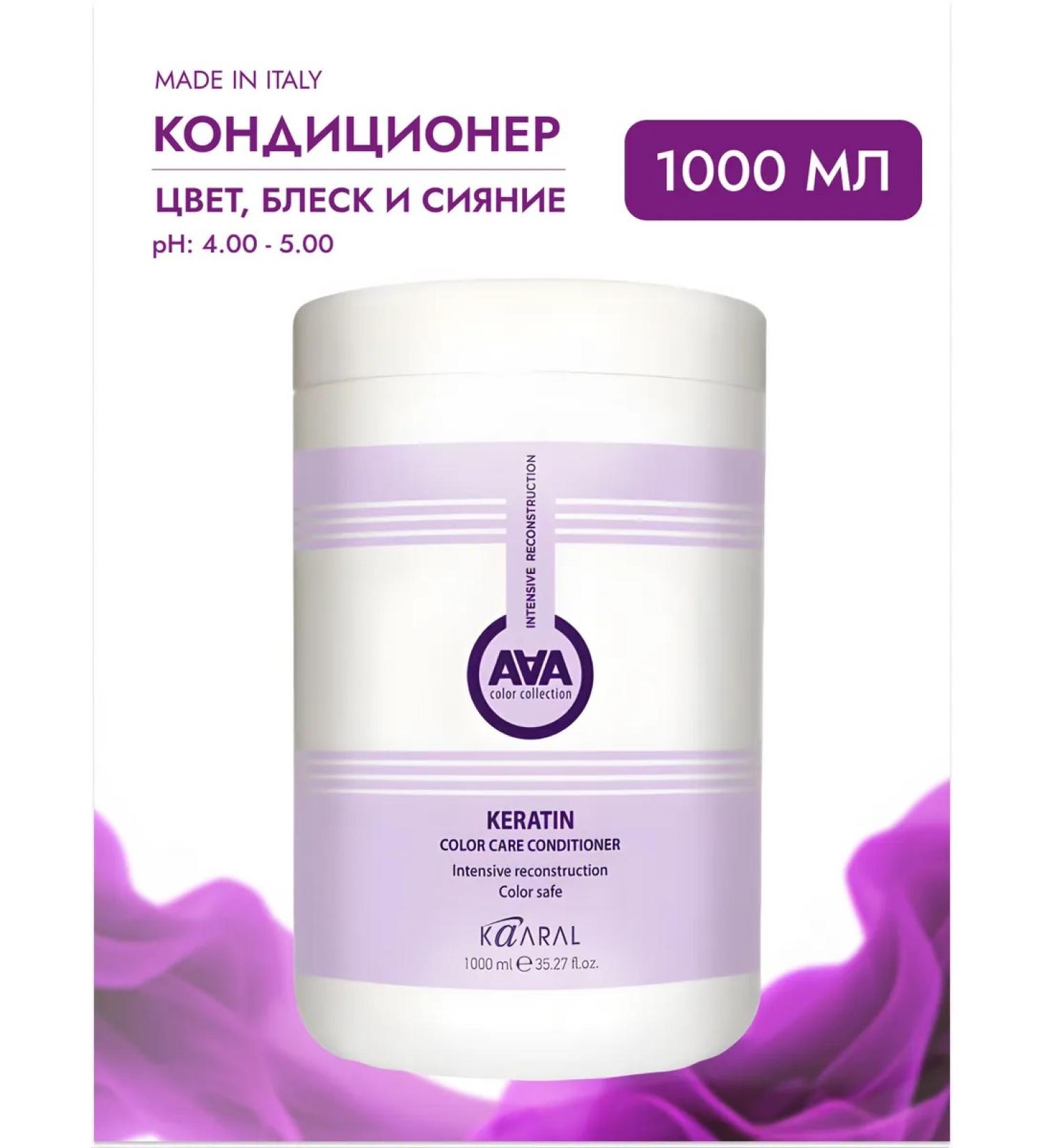 Kaaral Keratin air conditioner AAA Keratin Color Care 1000ml - Buy Online on GoSupps.com