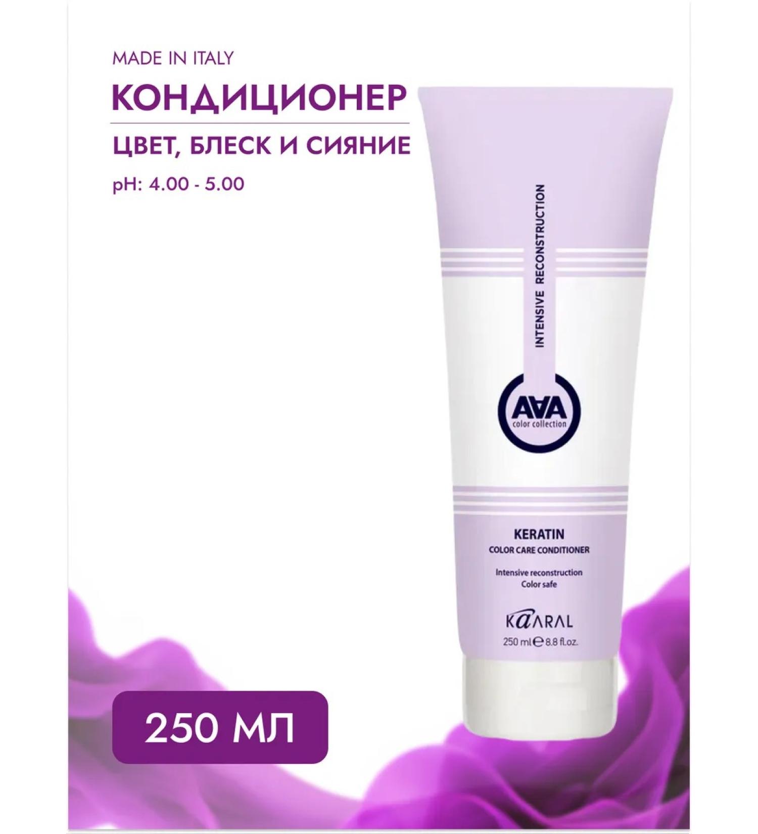 Kaaral Keratin air conditioner AAA Keratin Color Care 250ml - Buy Online on GoSupps.com