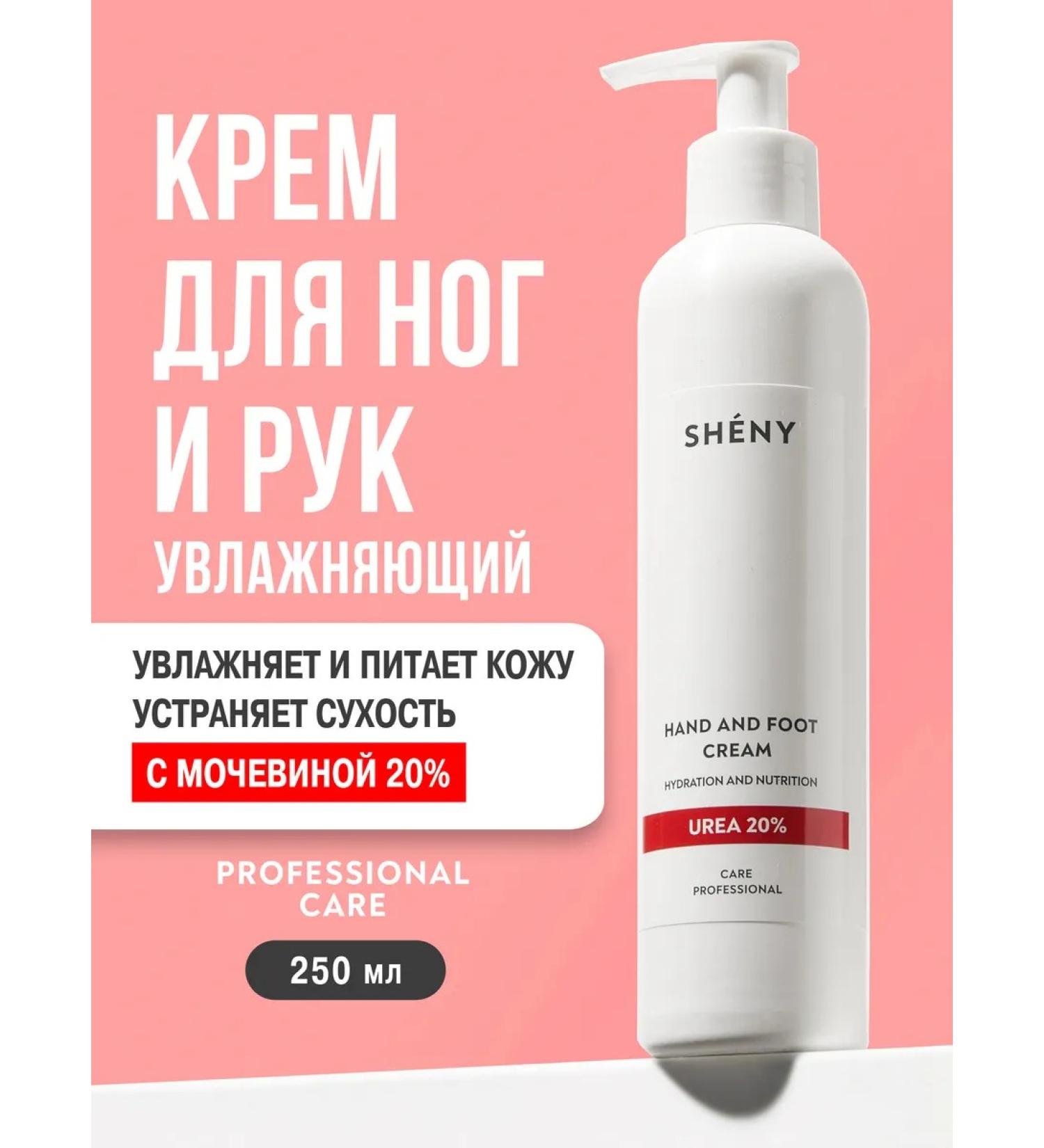 SHENY Professional Moisturizer with urea 20% 250 ml cream and legs - Buy Online on GoSupps.com