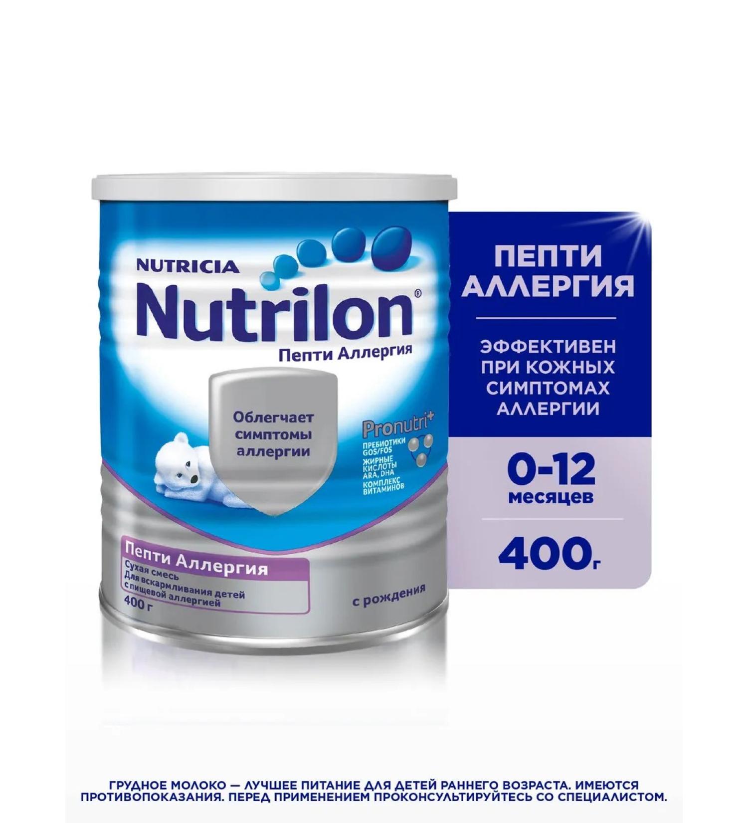 Nutrilon Dry Milk mixture of pepti allergies from 0 months 400 grams - Buy Online on GoSupps.com