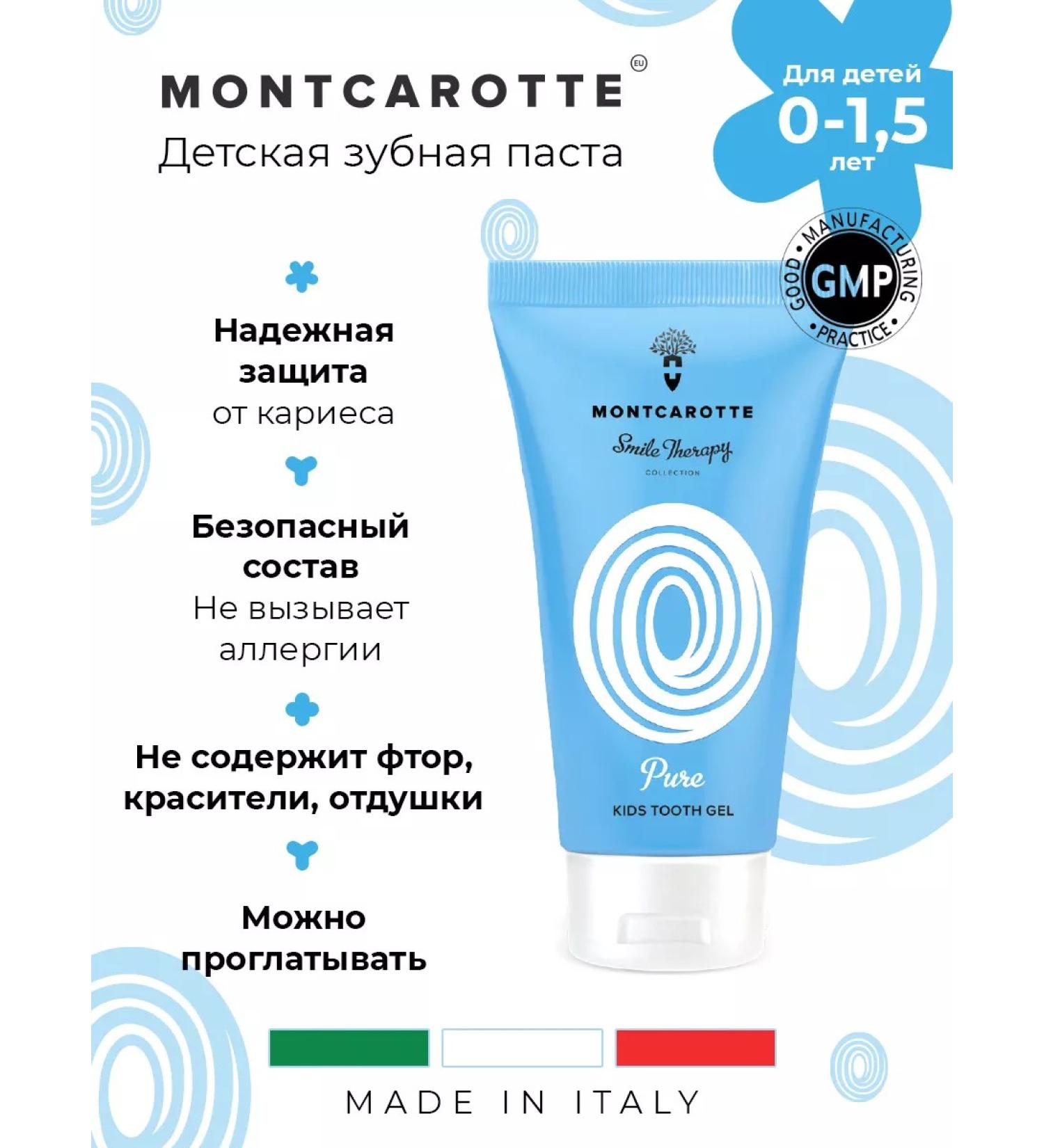 MontCarotte Children's toothpaste-gel neutral 0+ Montkarott Italy - Buy Online on GoSupps.com