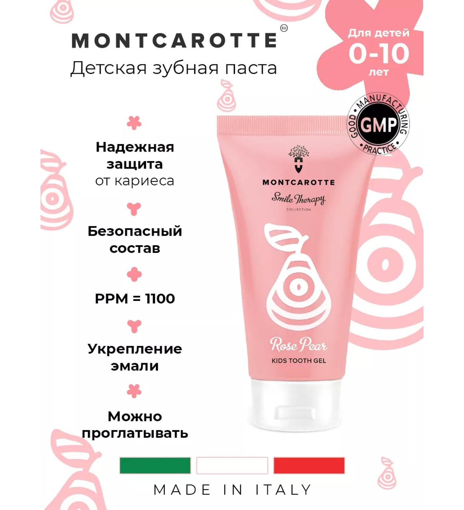 MontCarotte Children's toothpaste gel pink pear Montkarott Italy 0+ - Buy Online on GoSupps.com