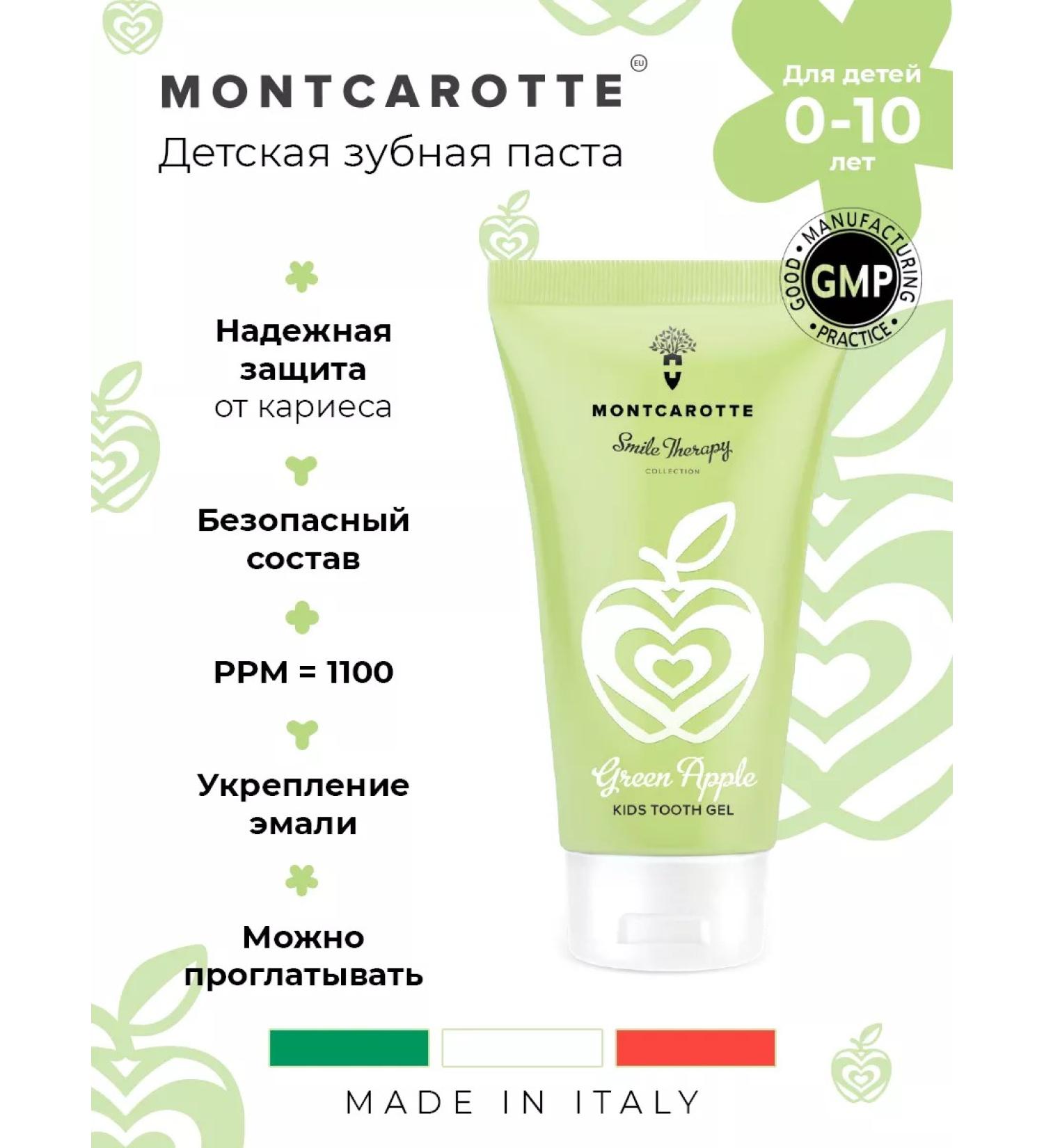 MONTCAROTTE Children's toothpaste gel Green apple Montkarott Italy - Buy Online on GoSupps.com