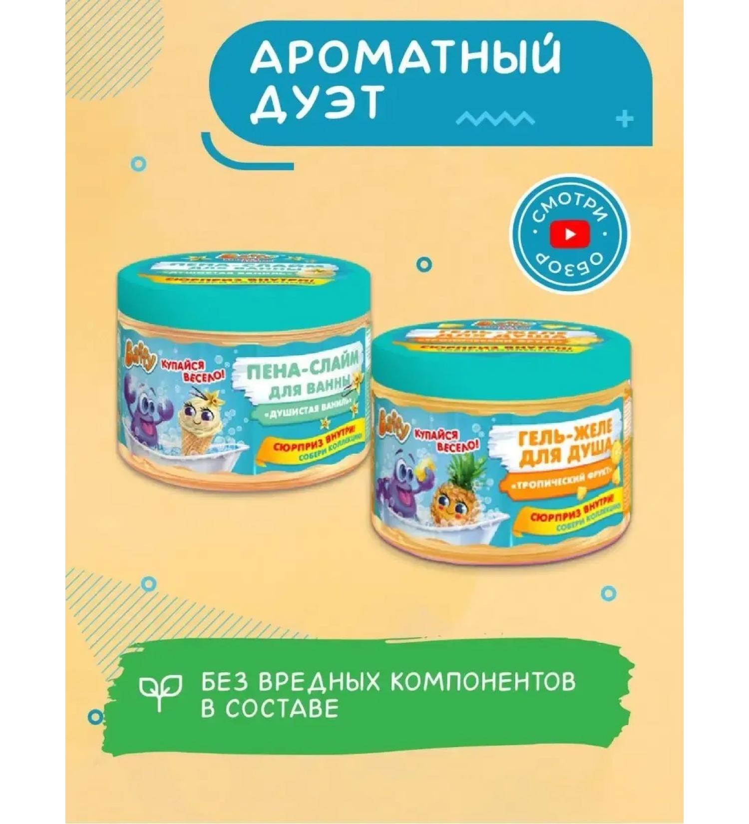 careShell Bathroom Set for Shower Gel and Foam for Children