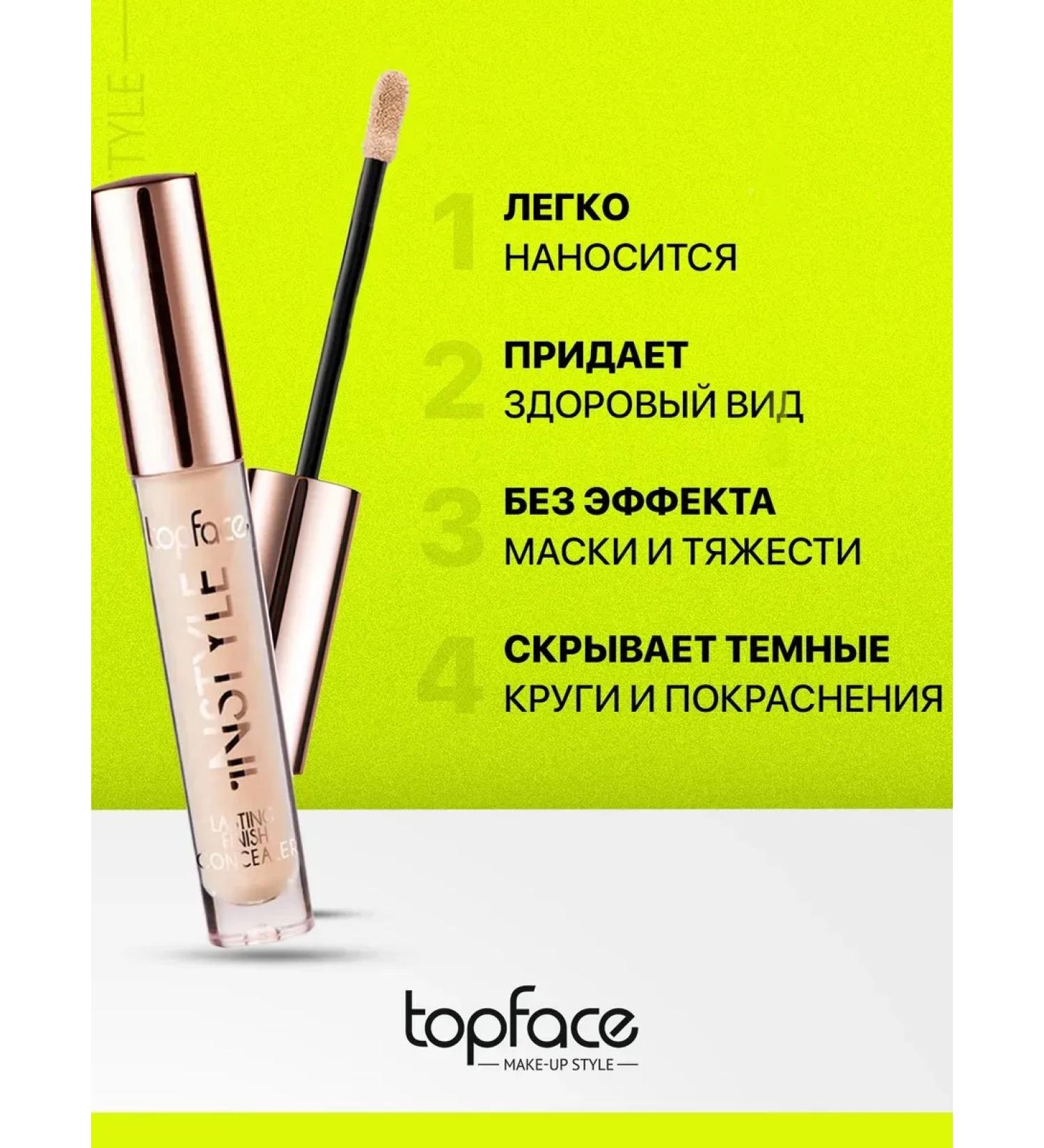 CorrectorsShell Conceler for the eyes and face dense cream corrector tone 001