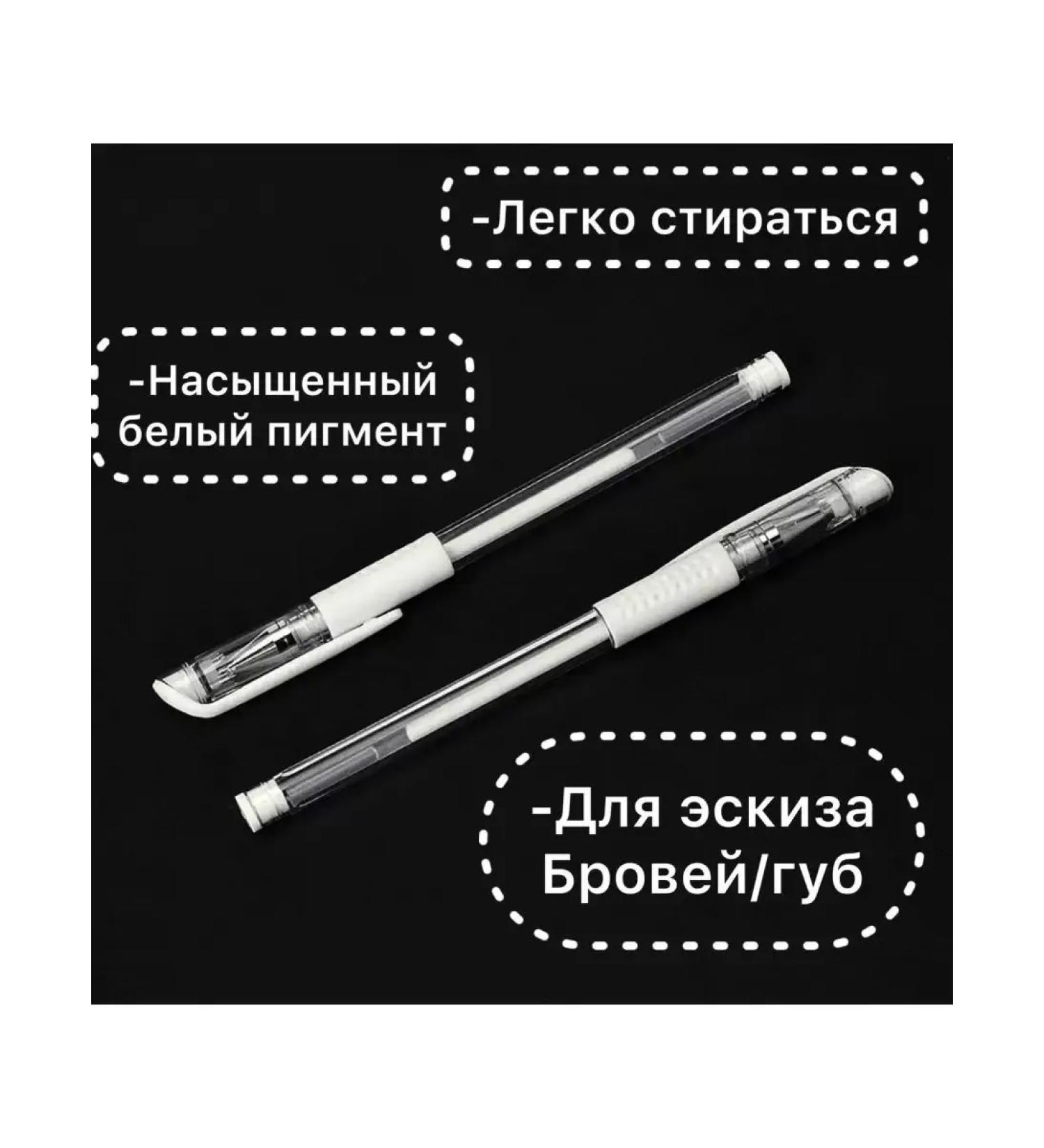 Pencils Shell Contour pen eyebrow eyeliner white