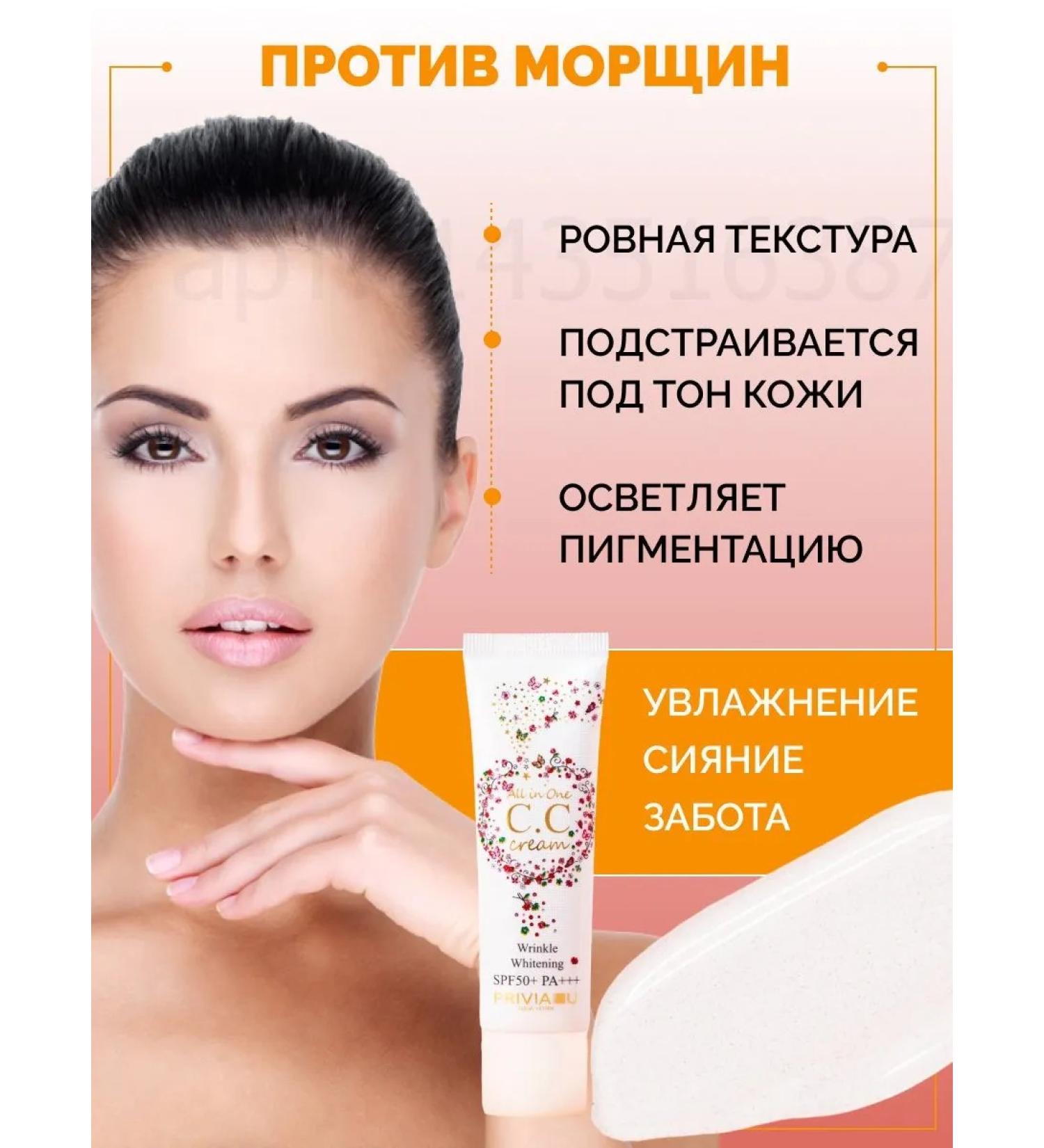 CCcreamsShell SS Facial Cream CC Cream SPF50+PA 30 ml Korean brands - Buy Online on GoSupps.com